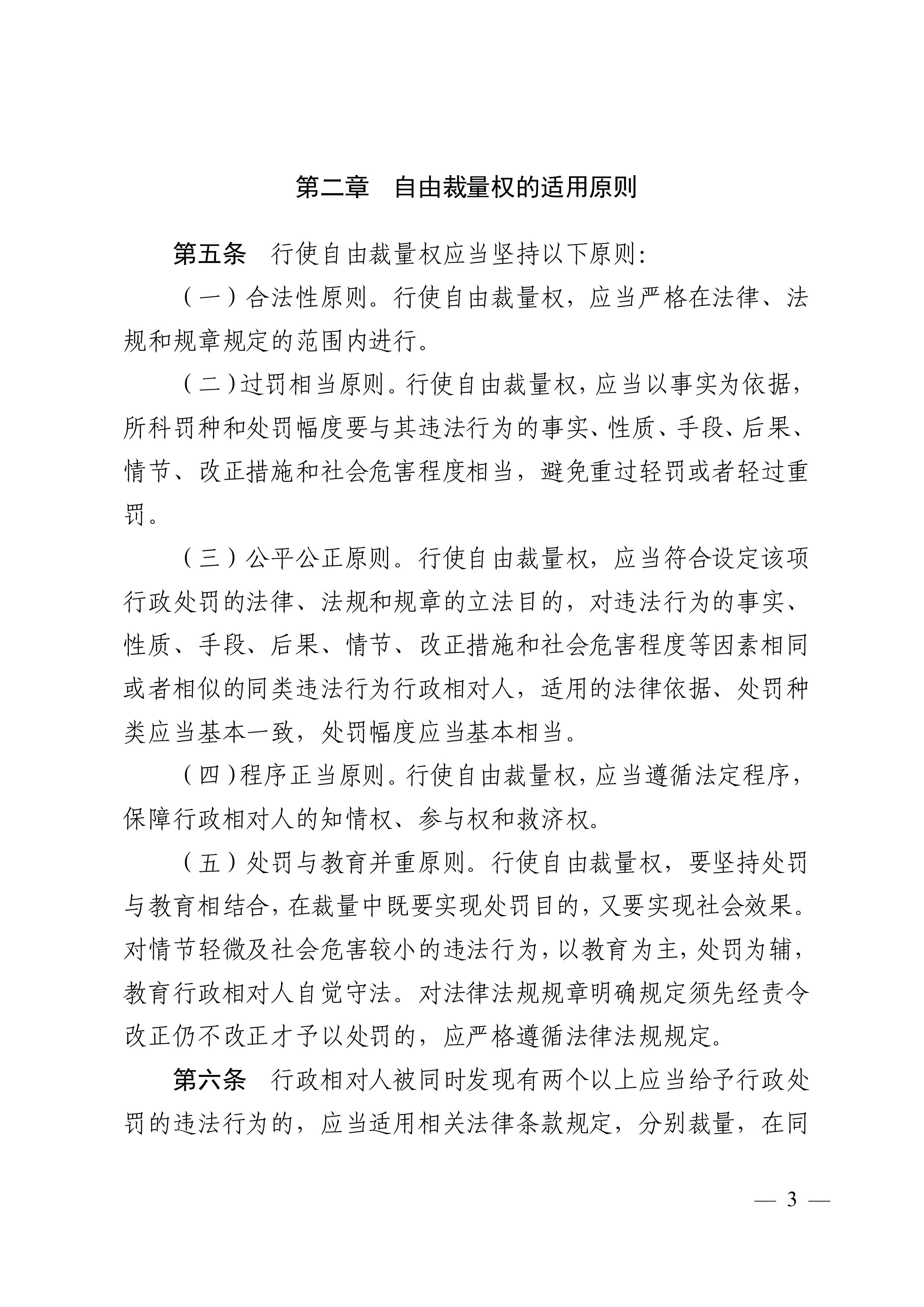 （市人社局规范性文件）365bet中文(中国)官方网站
人力资源和社会保障局关于印发《365bet中文(中国)官方网站
人力资源社会保障行政部门规范行政处罚自由裁量权规定（第二版）》的通知(1)-图片-2.jpg