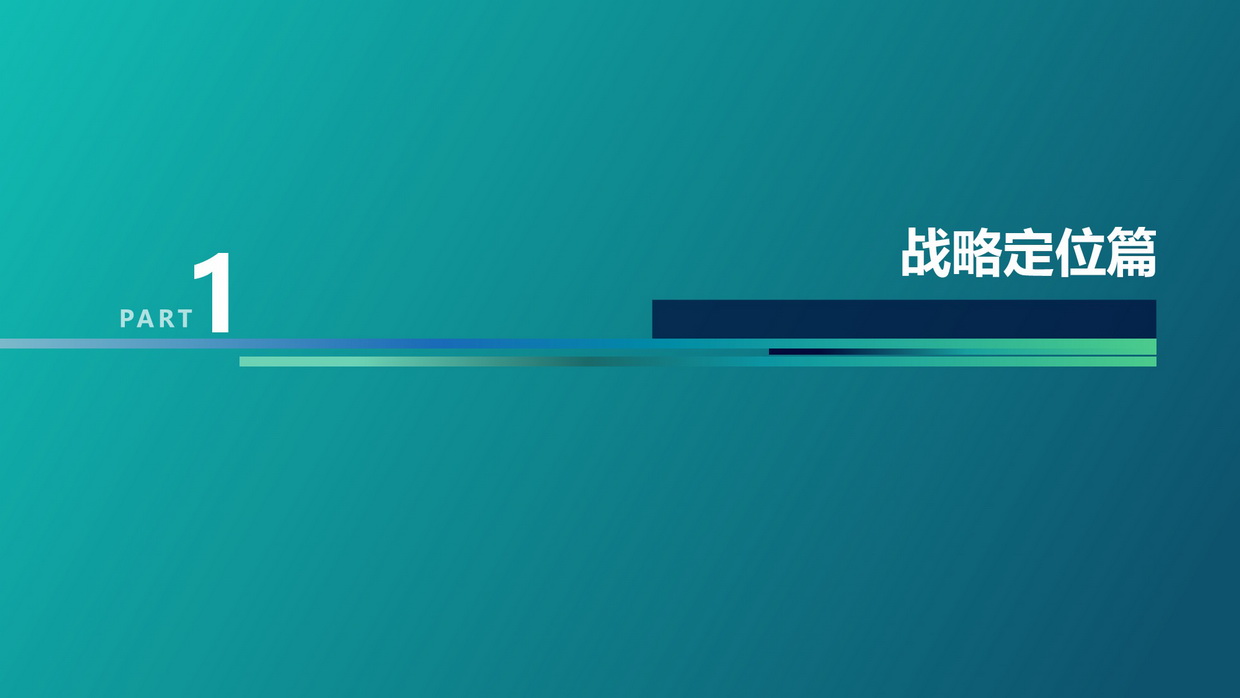 365bet中文南部片区高质量发展规划（公示方案）-004_调整大小.jpg