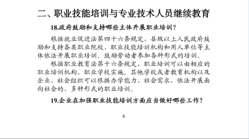 培训.png