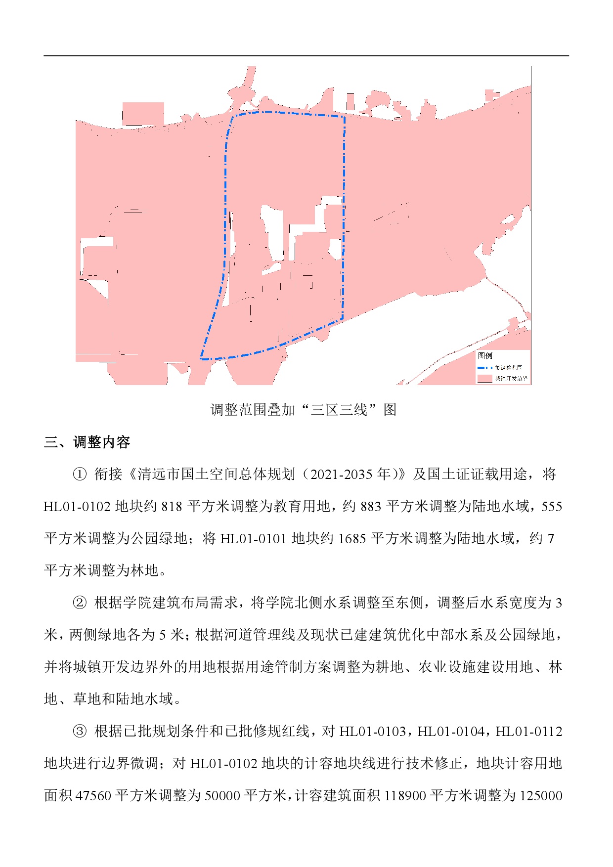 《365bet中文(中国)官方网站
东城片区虎头岭单元01街坊控制性详细规划局部调整》草案公示-003.jpg