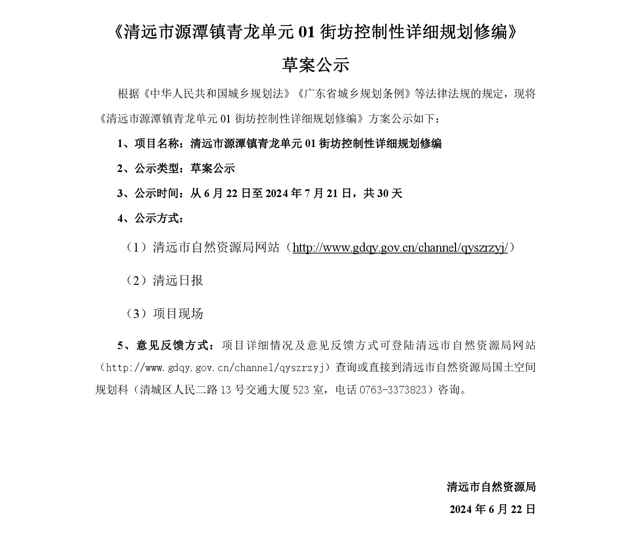 1-网上公示-001.jpg