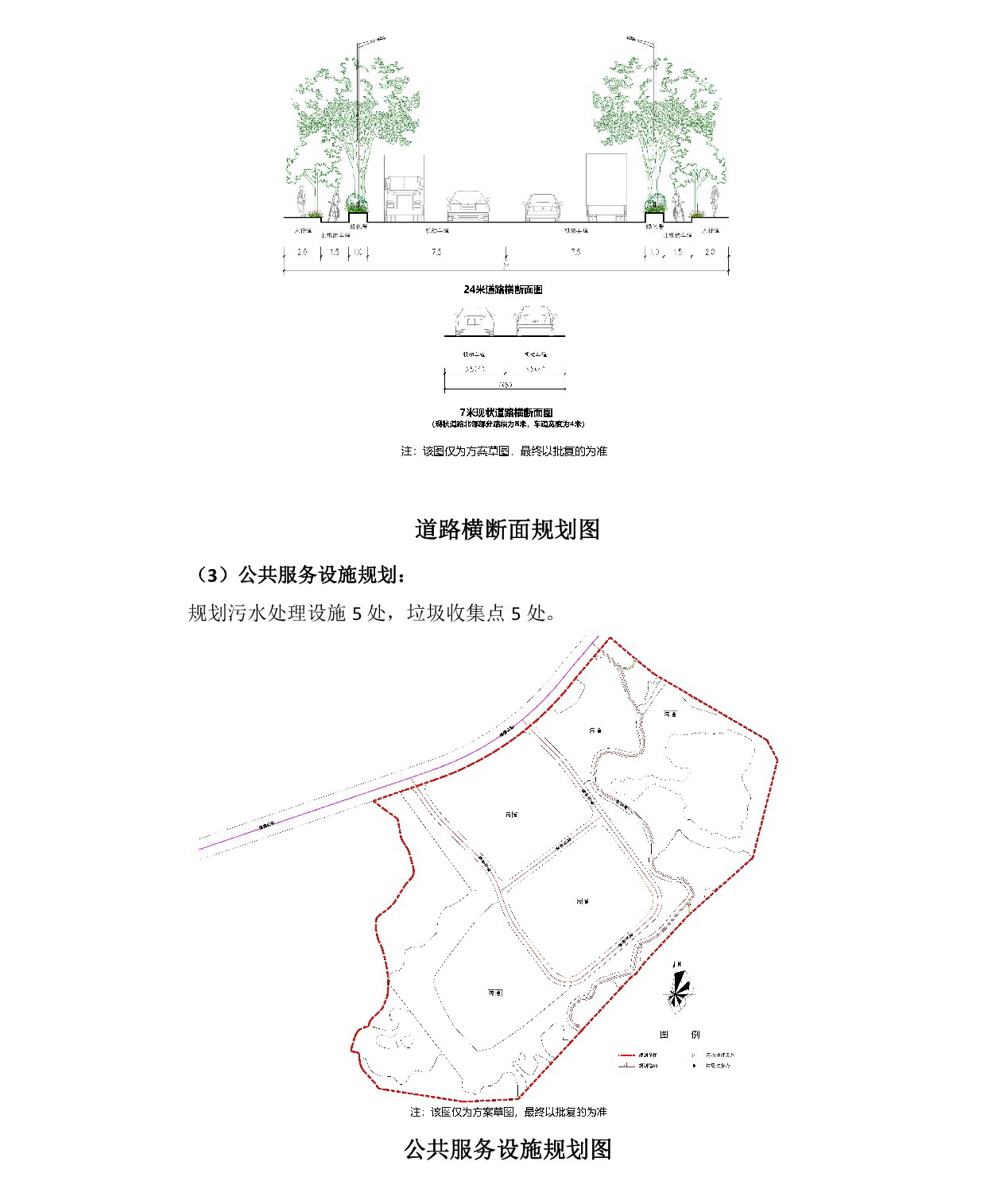 《365bet中文(中国)官方网站
源潭镇大龙单元01街坊控制性详细规划》草案公示-005.jpg