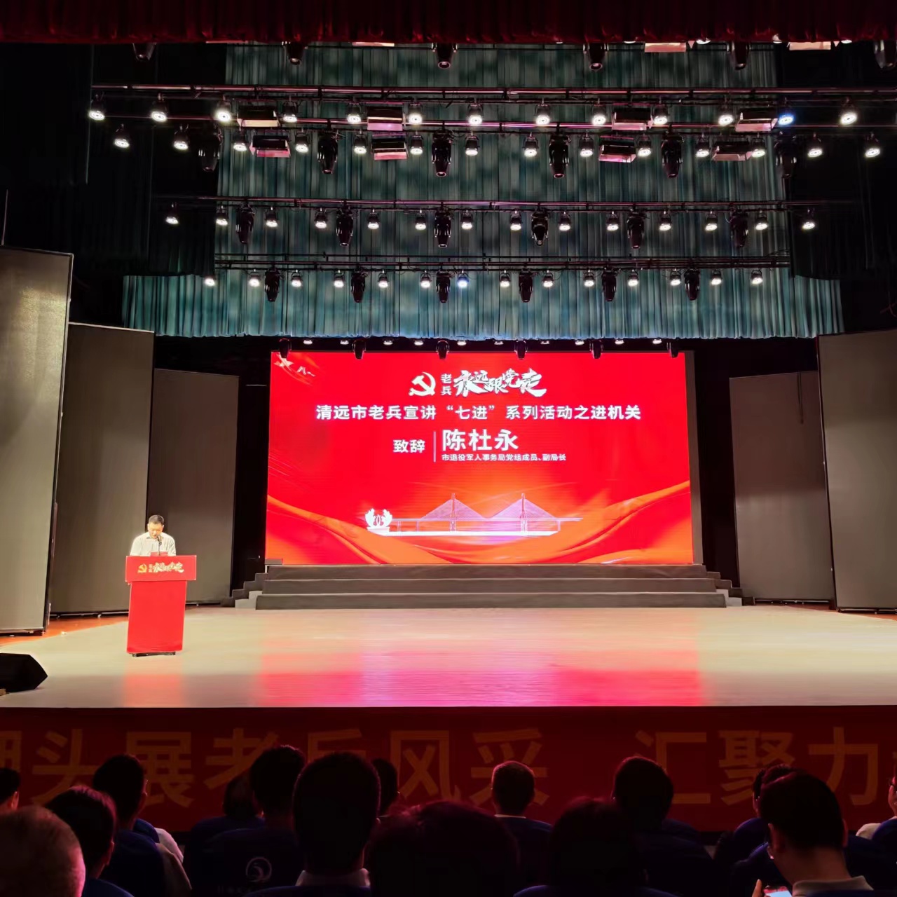 “老兵永远跟党走———365bet中文(中国)官方网站
老兵宣讲‘七进’系列活动”第二场走进机关单位  在坚定信仰中练就真本领　在团结奋斗中汇聚正能量