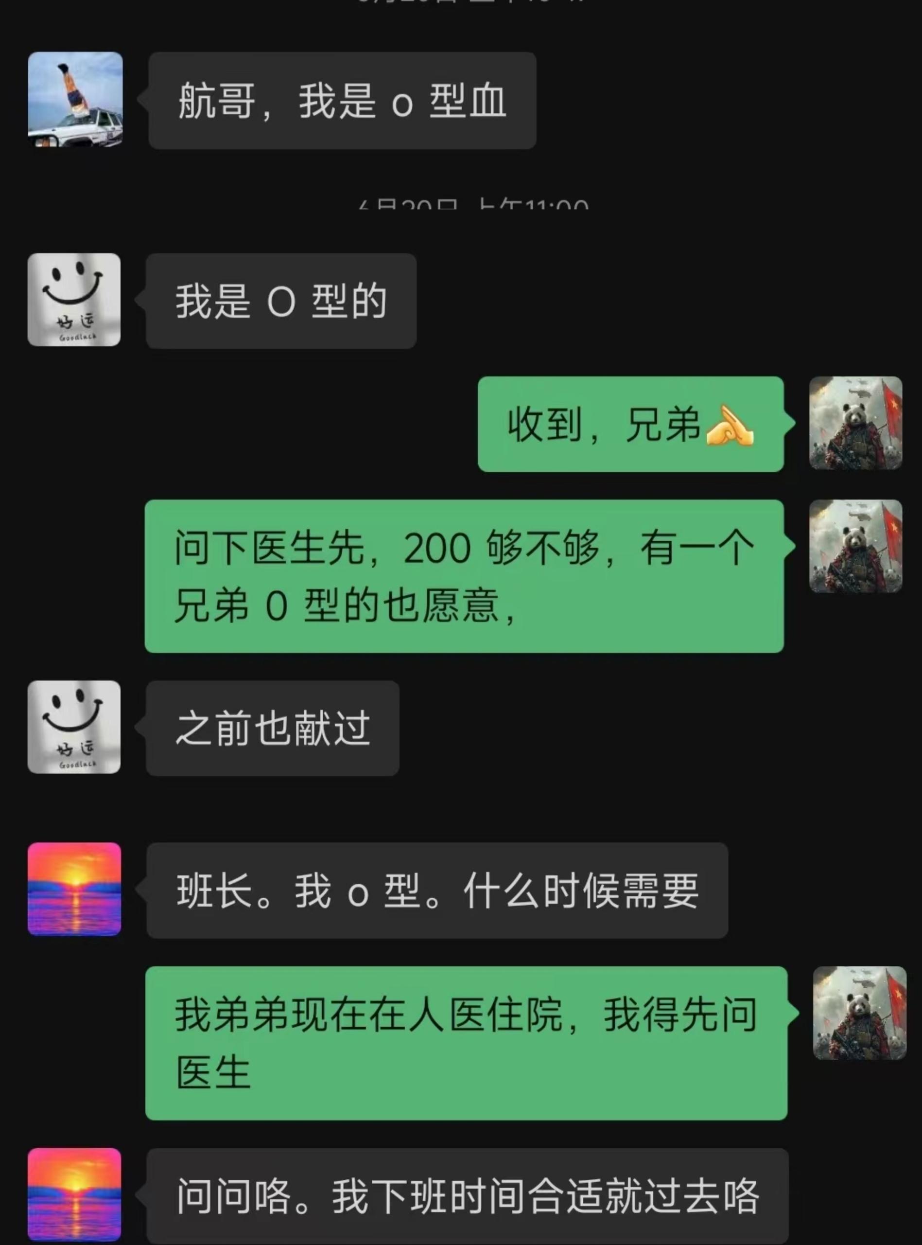 英德市沙口镇退役军人：退伍不褪色，献血显军色.doc_1