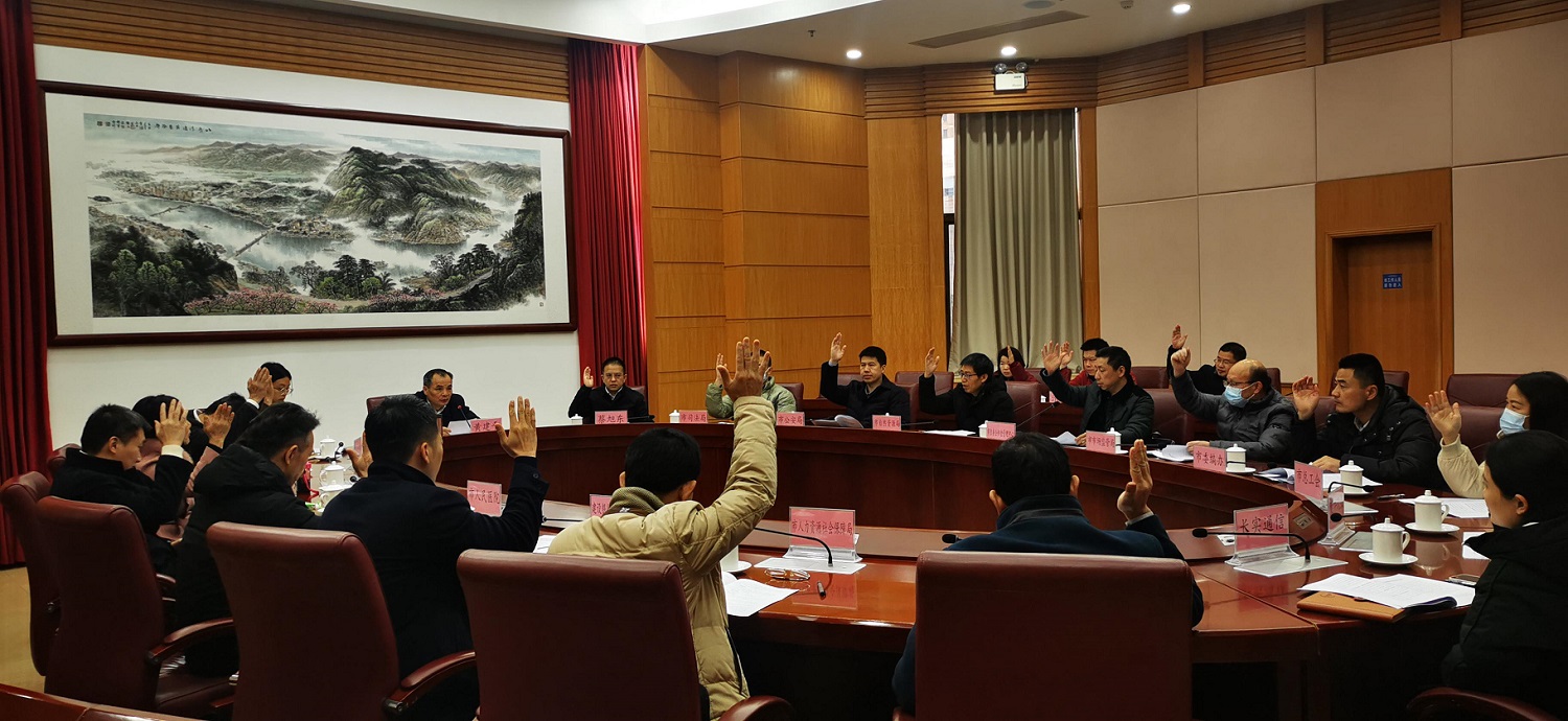 365bet中文(中国)官方网站
住房公积金管理委员会召开2024第一次全体会议