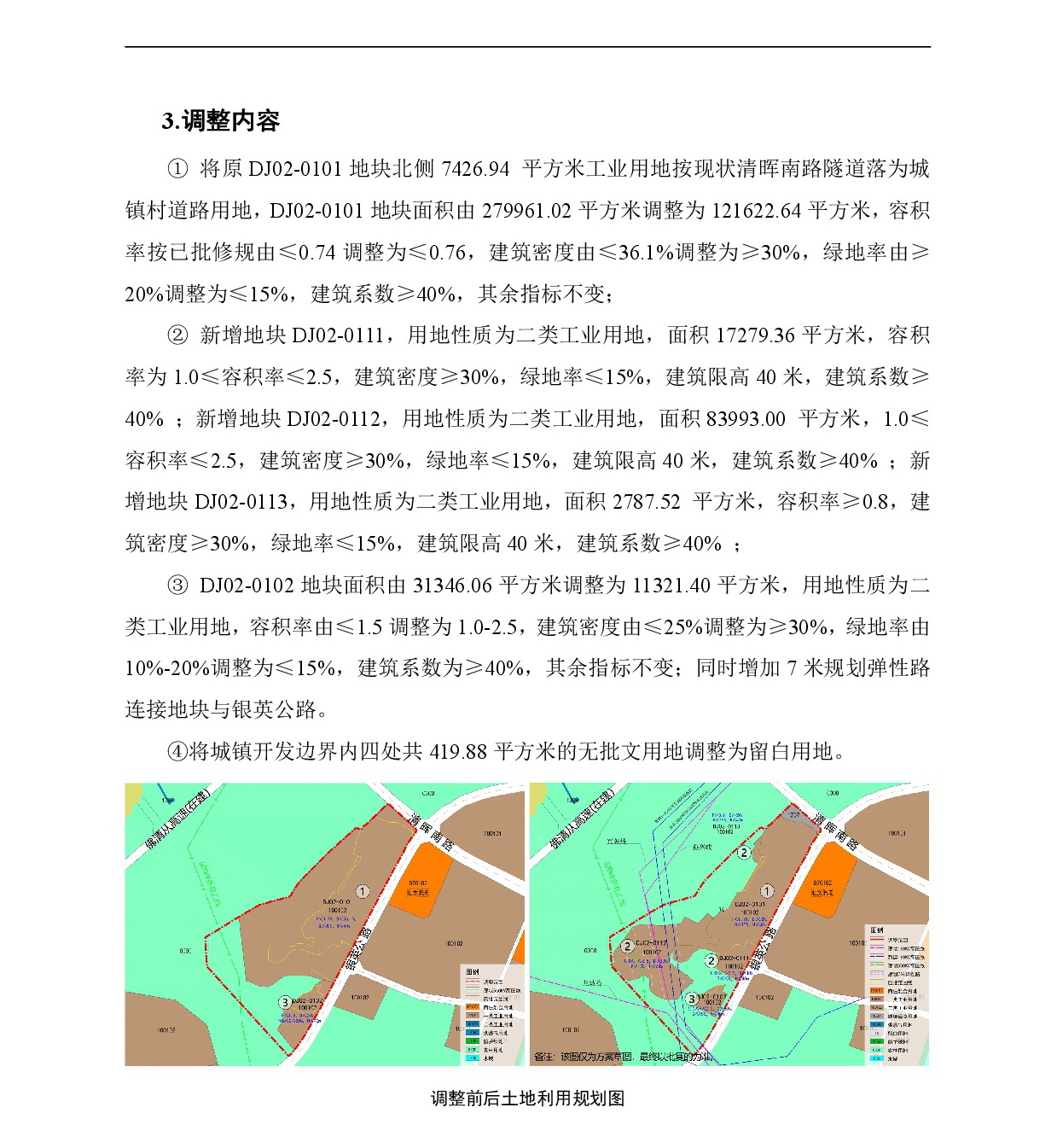 《365bet中文(中国)官方网站
中心城区南部片区吊简单元02街坊控制性详细规划局部调整》草案公示-004.jpg