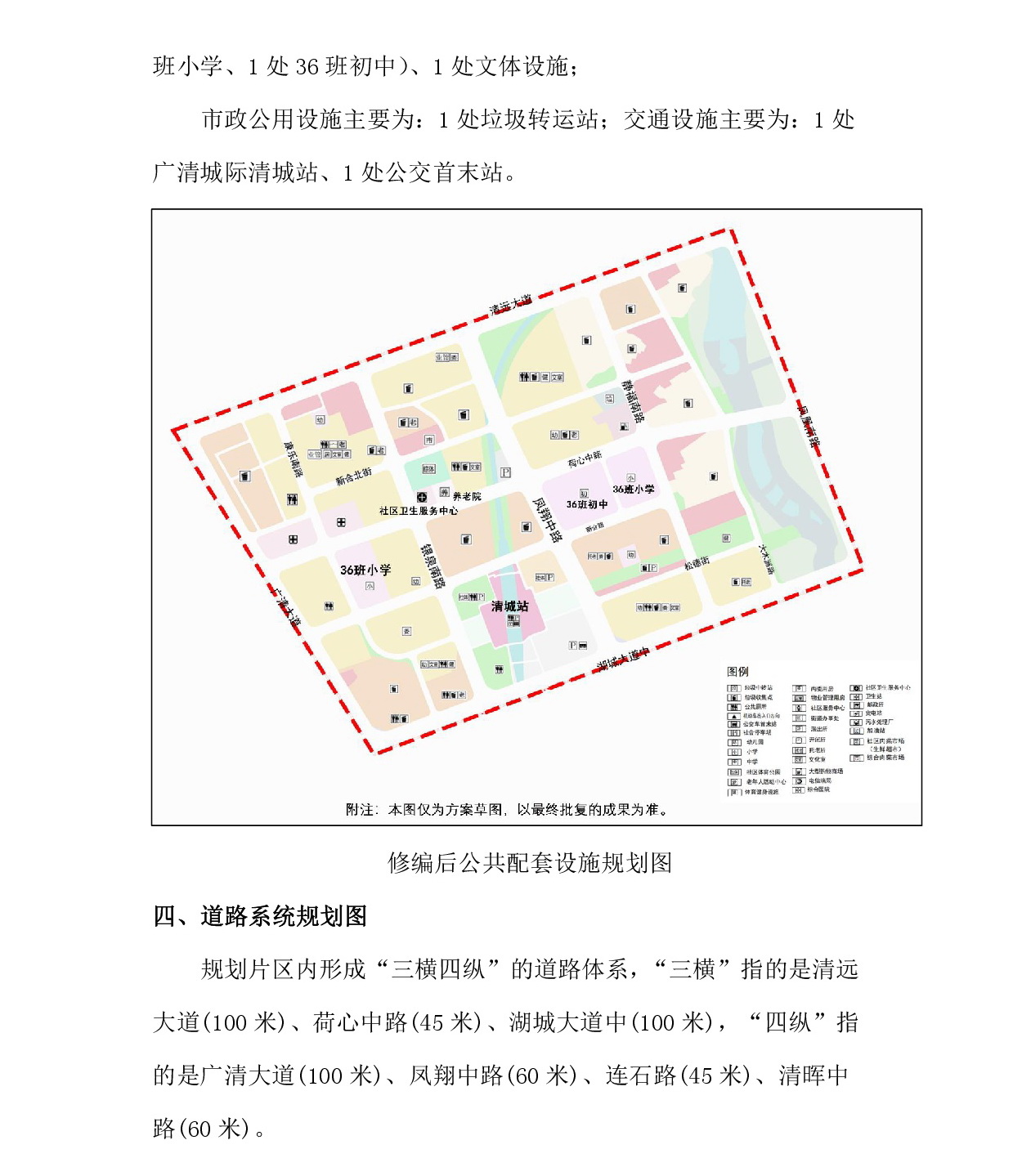 《365bet中文中心城区重点片区城市设计及控制性详细规划（凤凰单元控规修编）》草案公示-004.jpg