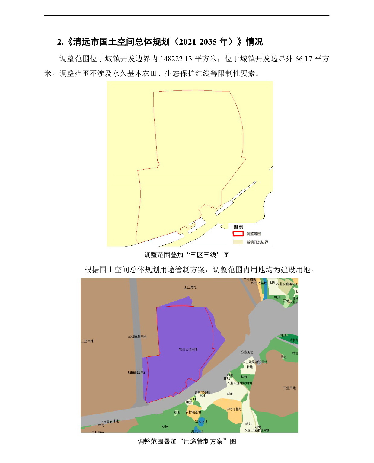 《源潭物流西单元YTX02街坊控制性详细规划局部调整》草案公示-003.jpg