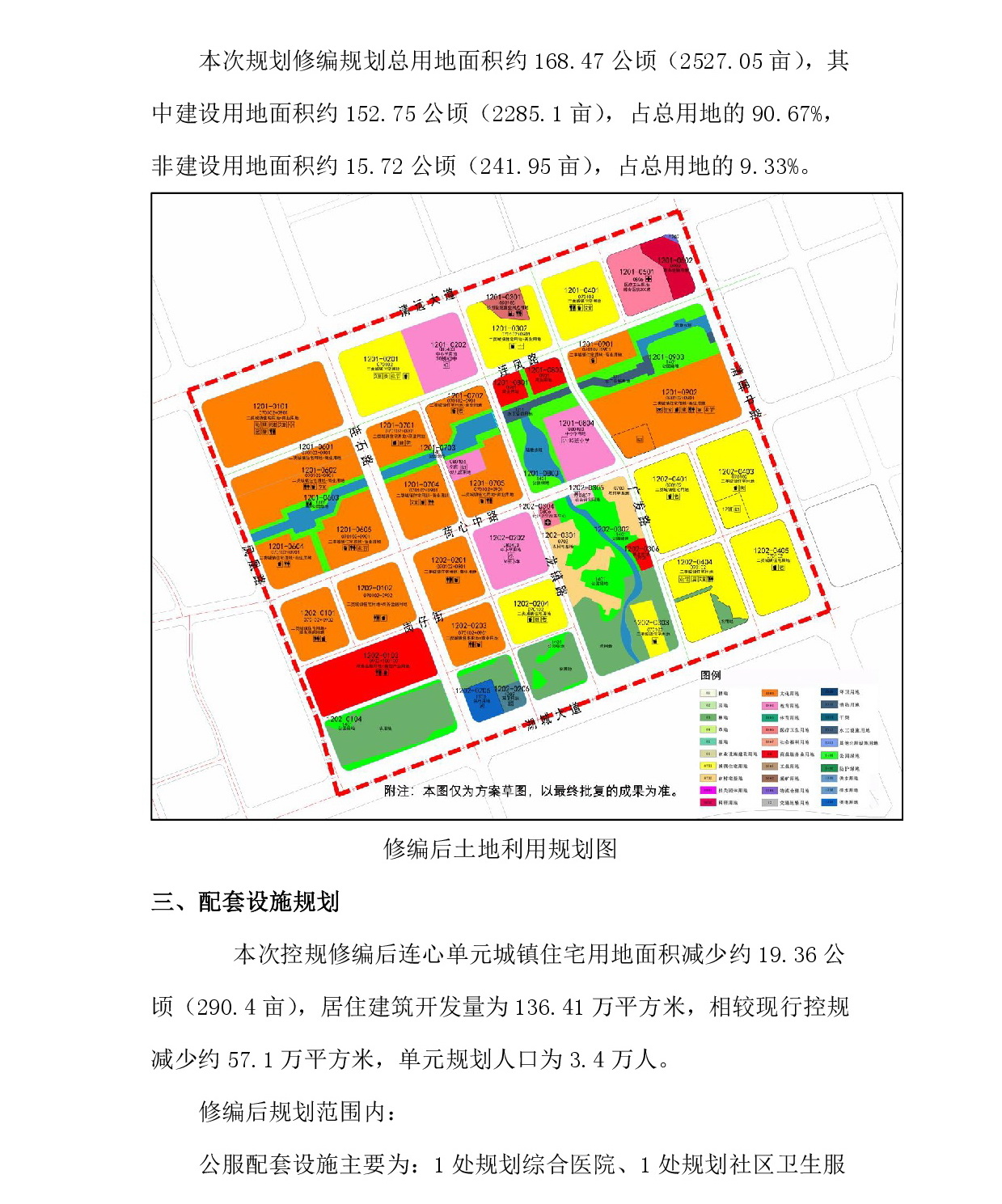 《365bet中文中心城区重点片区城市设计及控制性详细规划（连心单元控规修编）》草案公示-003.jpg