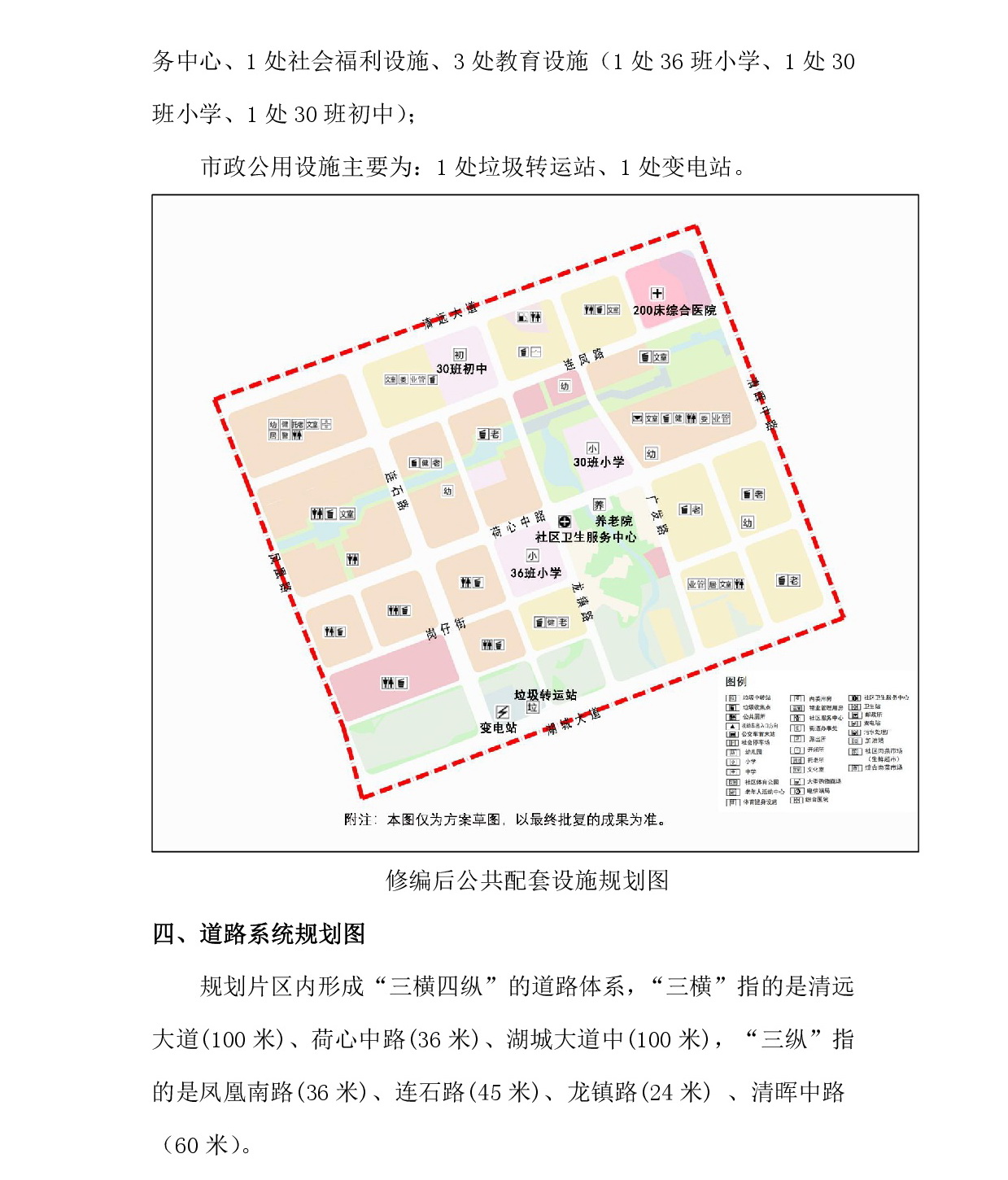 《365bet中文中心城区重点片区城市设计及控制性详细规划（连心单元控规修编）》草案公示-004.jpg