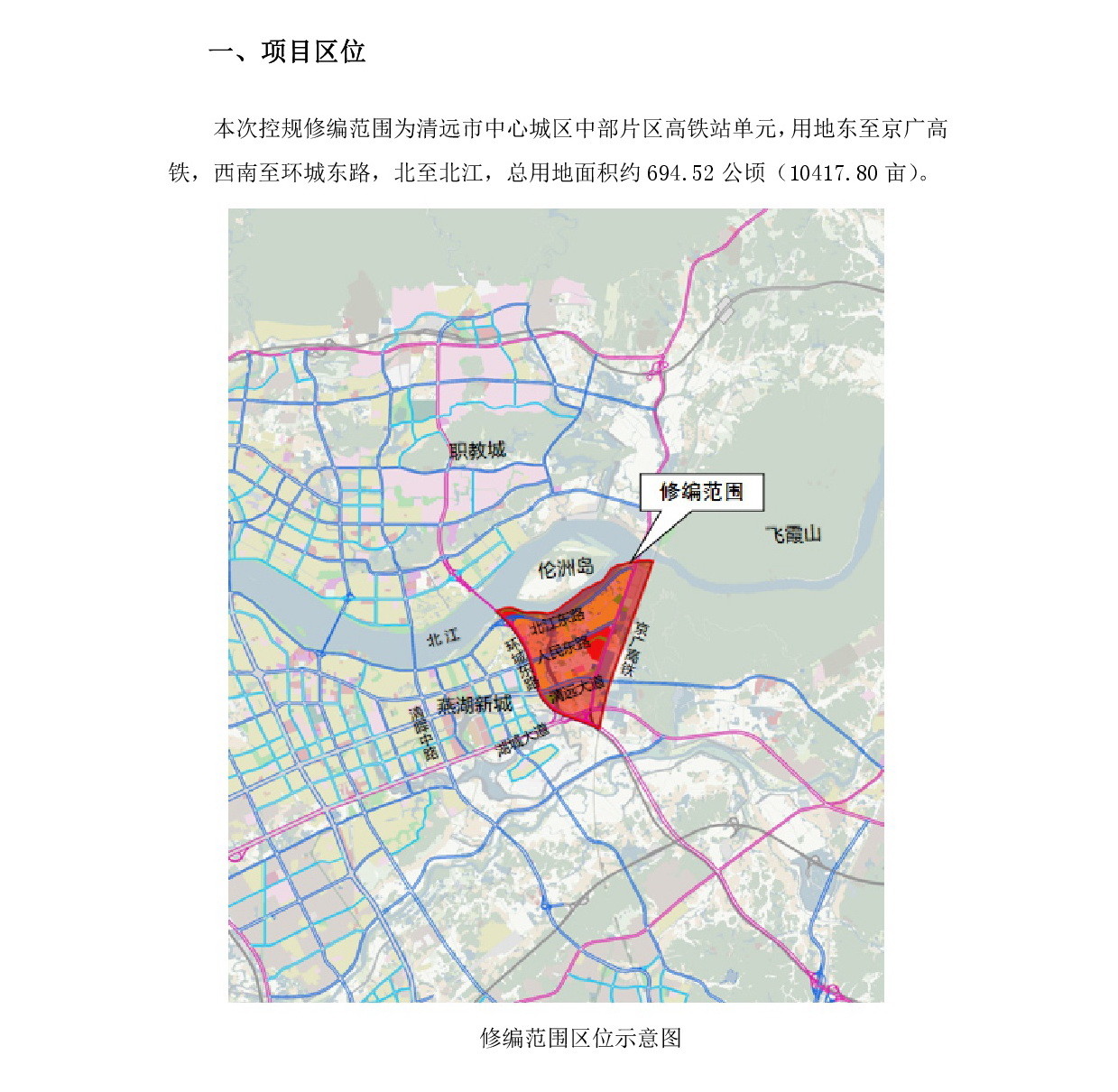 《365bet中文中心城区重点片区城市设计及控制性详细规划（高铁站单元控规修编）》草案公示-002.jpg