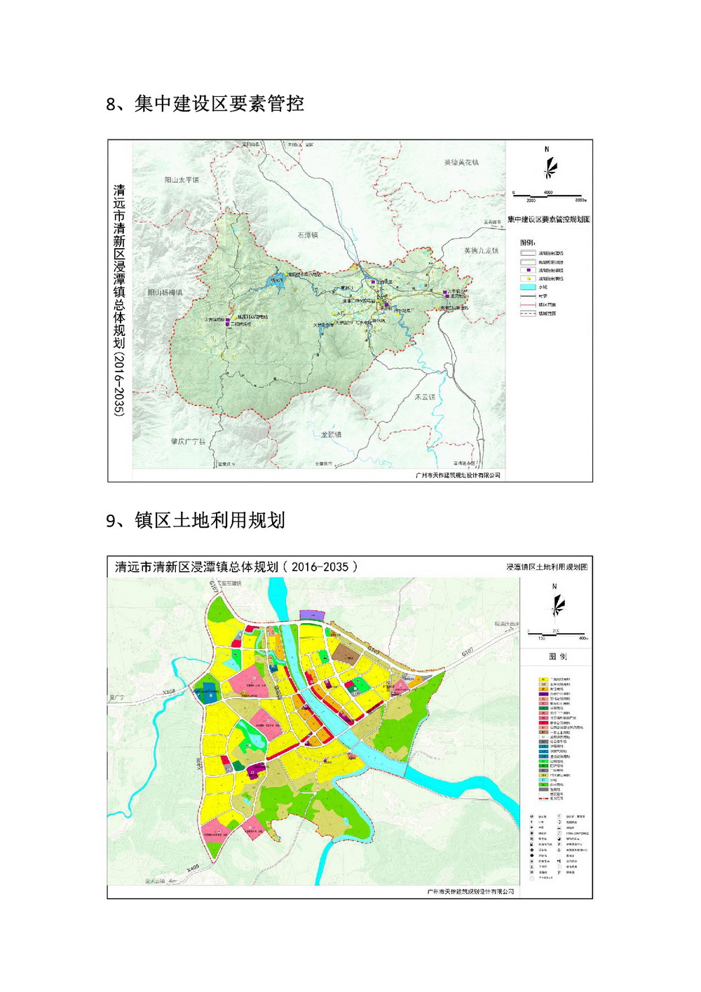 02365bet中文(中国)官方网站
清新区浸潭镇总体规划（2016-2035）-005.jpg