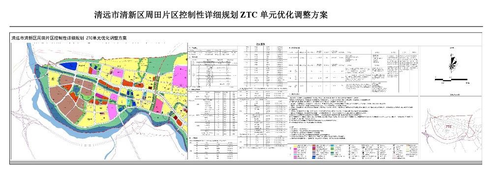 365bet中文(中国)官方网站
清新区周田片区控制性详细规划ZTC单元优化调整方案批后公告-003.jpg
