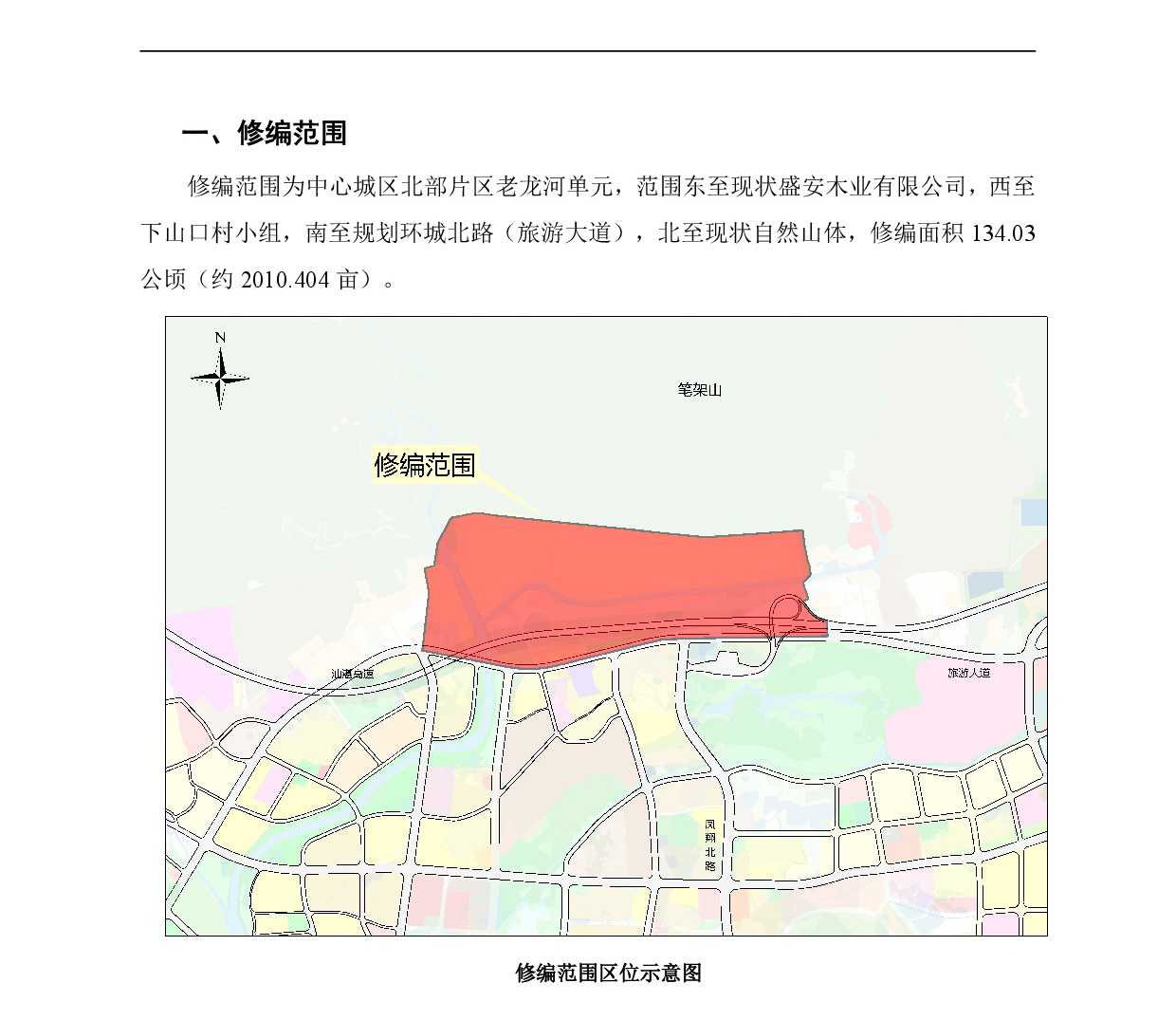 网页公示《365bet中文(中国)官方网站
中心城区北部片区老龙河单元控制性详细规划修编》草案公示-002.jpg