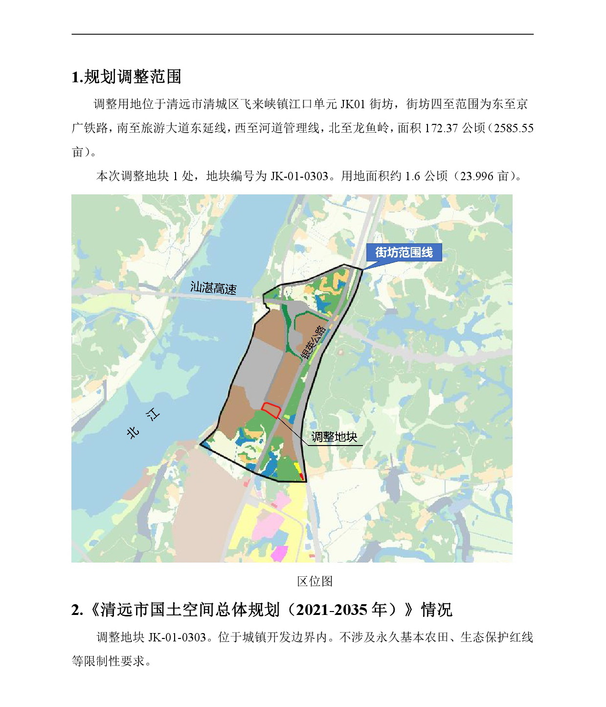 网站公示-002.jpg