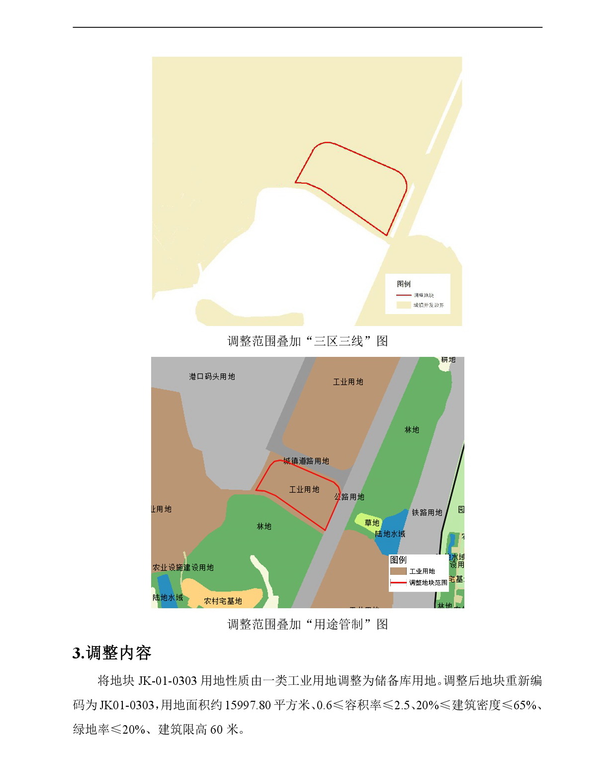 网站公示-003.jpg