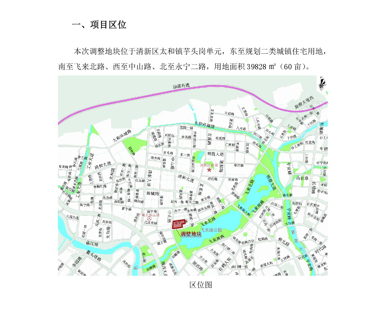 1-00-网上公示（芋头岗）-002.jpg