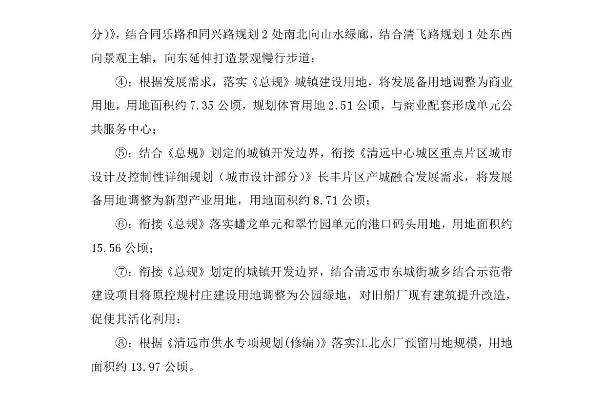 网上公示-006.jpg