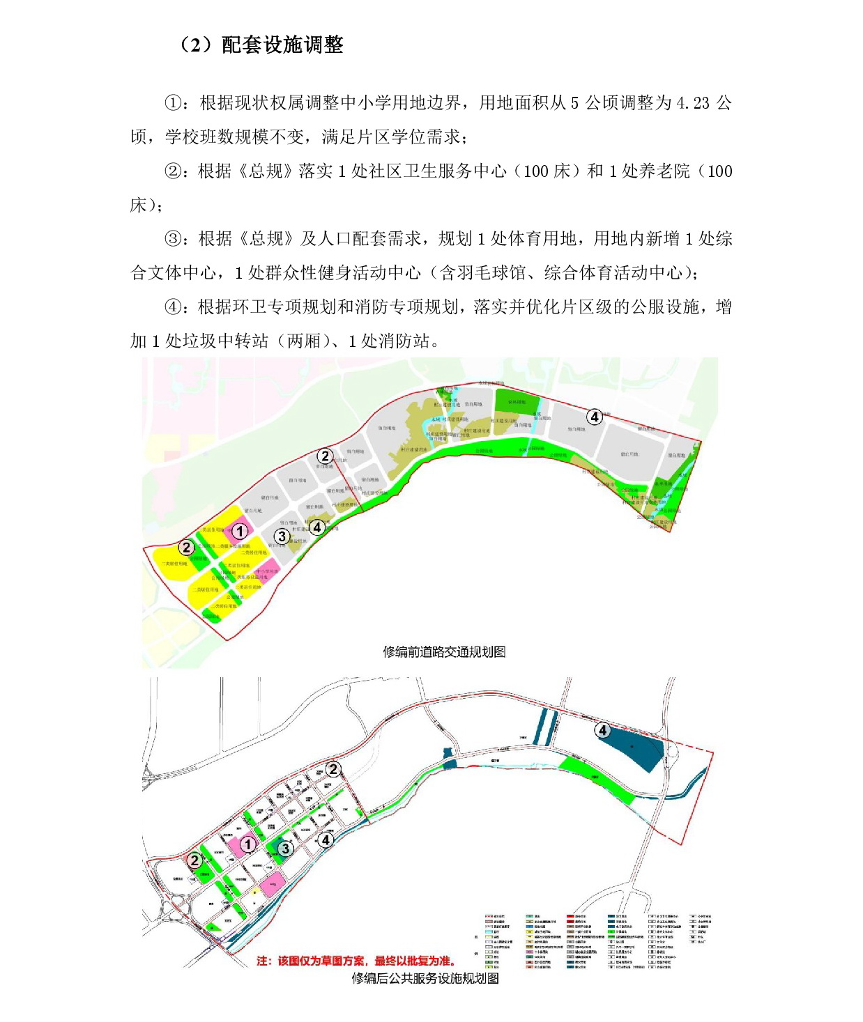 网上公示-008.jpg