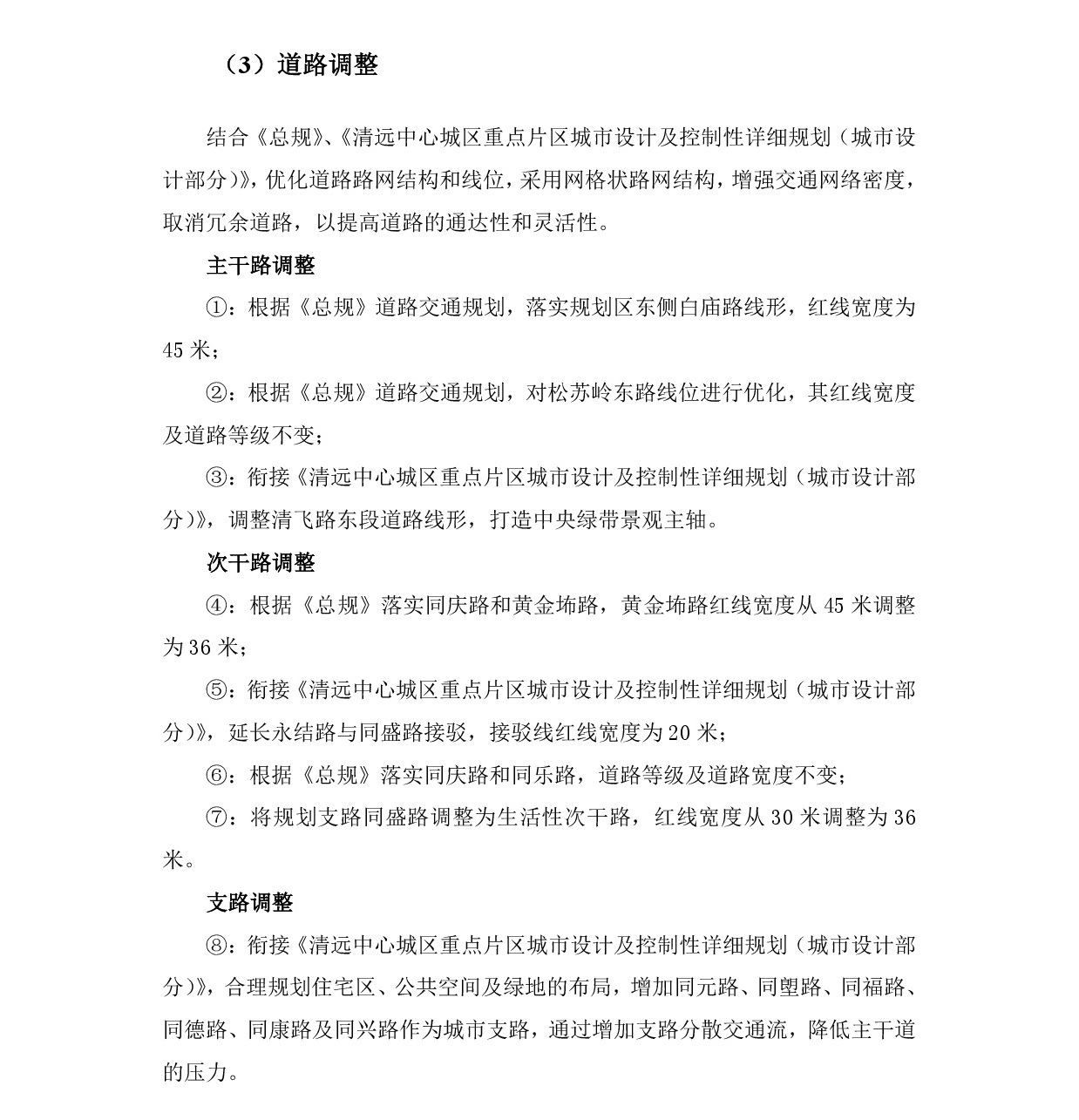网上公示-009.jpg