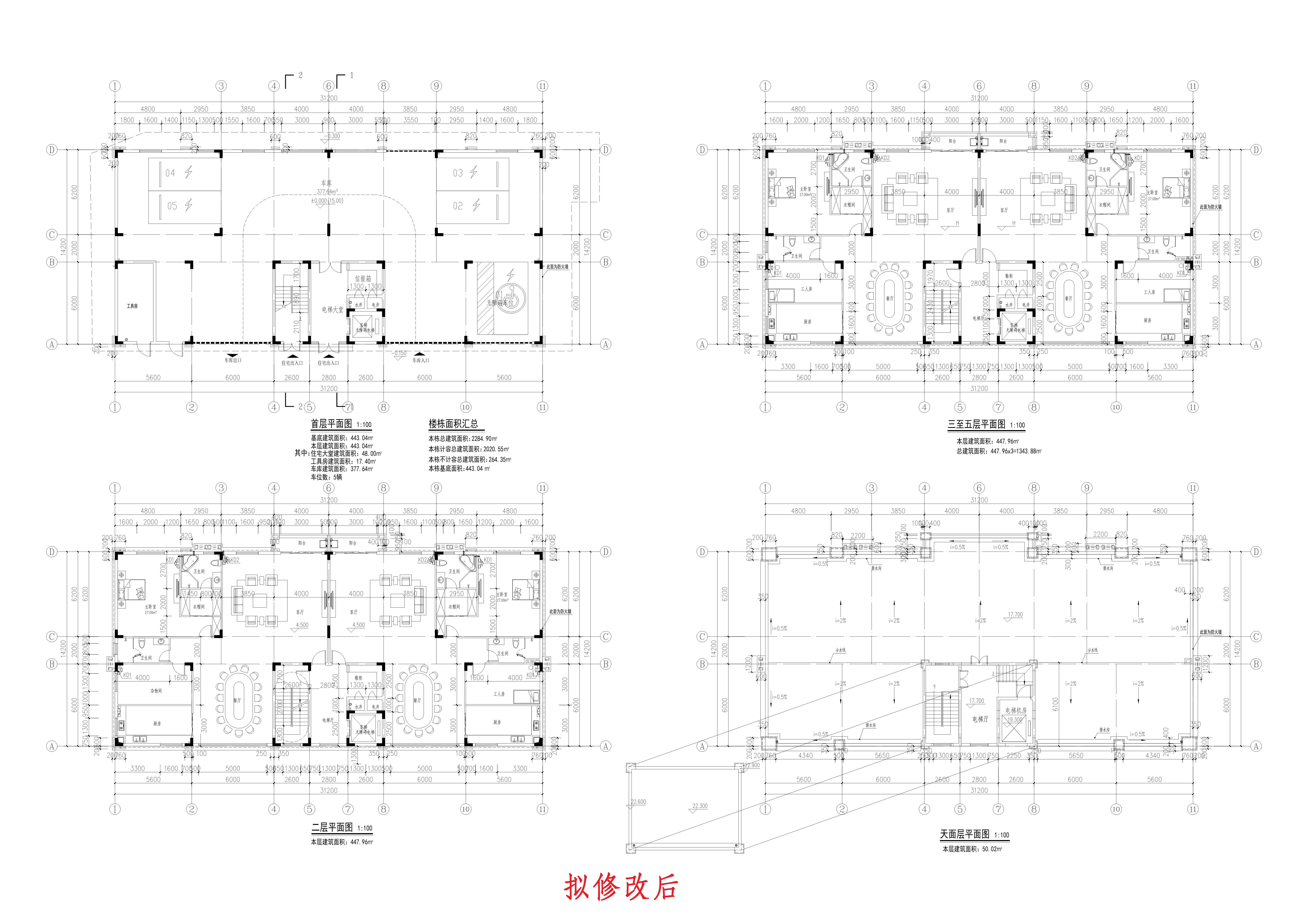 假日茗居住宅楼单体报建图平面图（拟修改后）_1.jpg