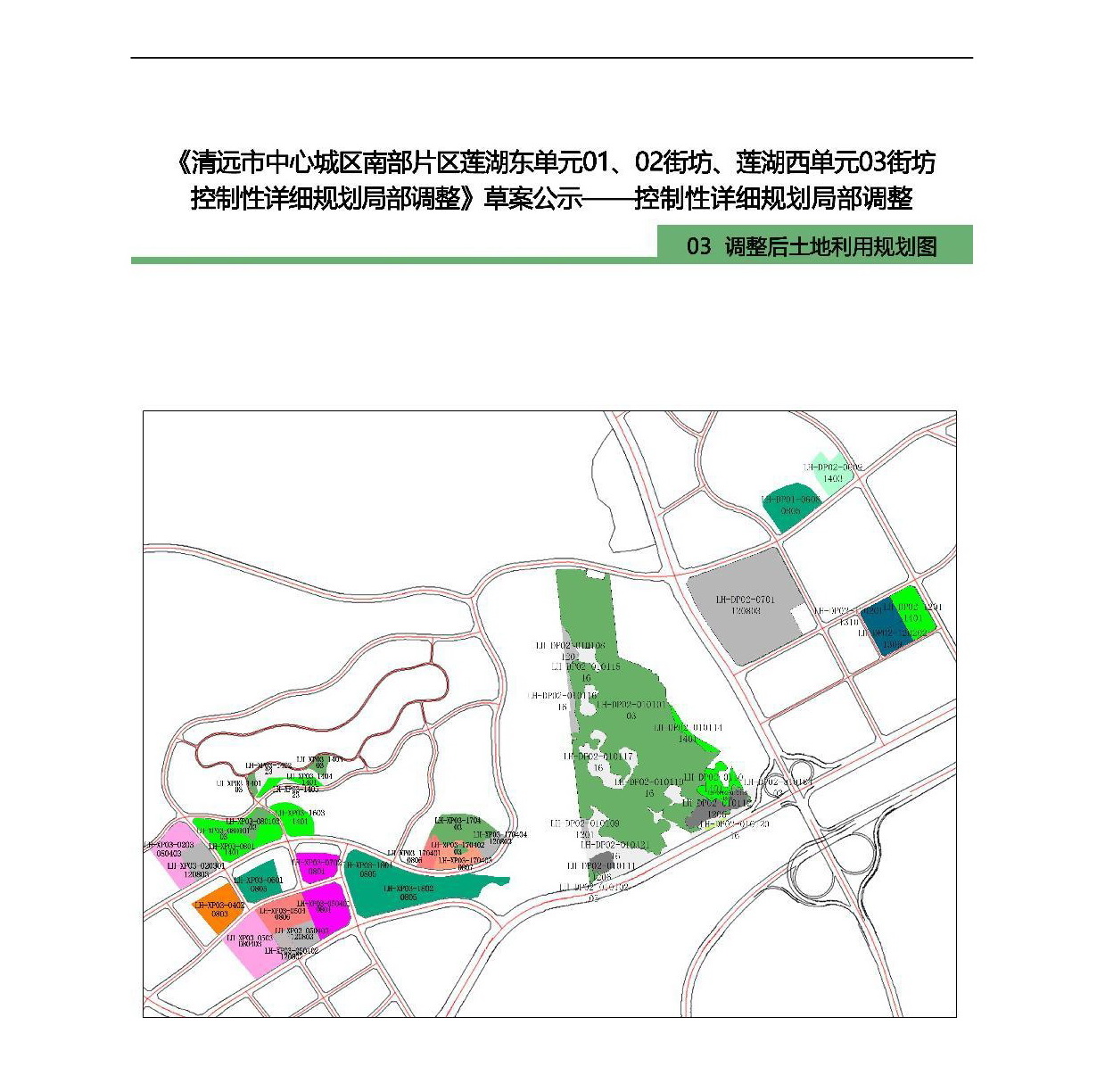 《365bet中文(中国)官方网站
中心城区南部片区莲湖东单元01、02街坊、莲湖西单元03街坊控制性详细规划局部调整》草案公示-006.jpg