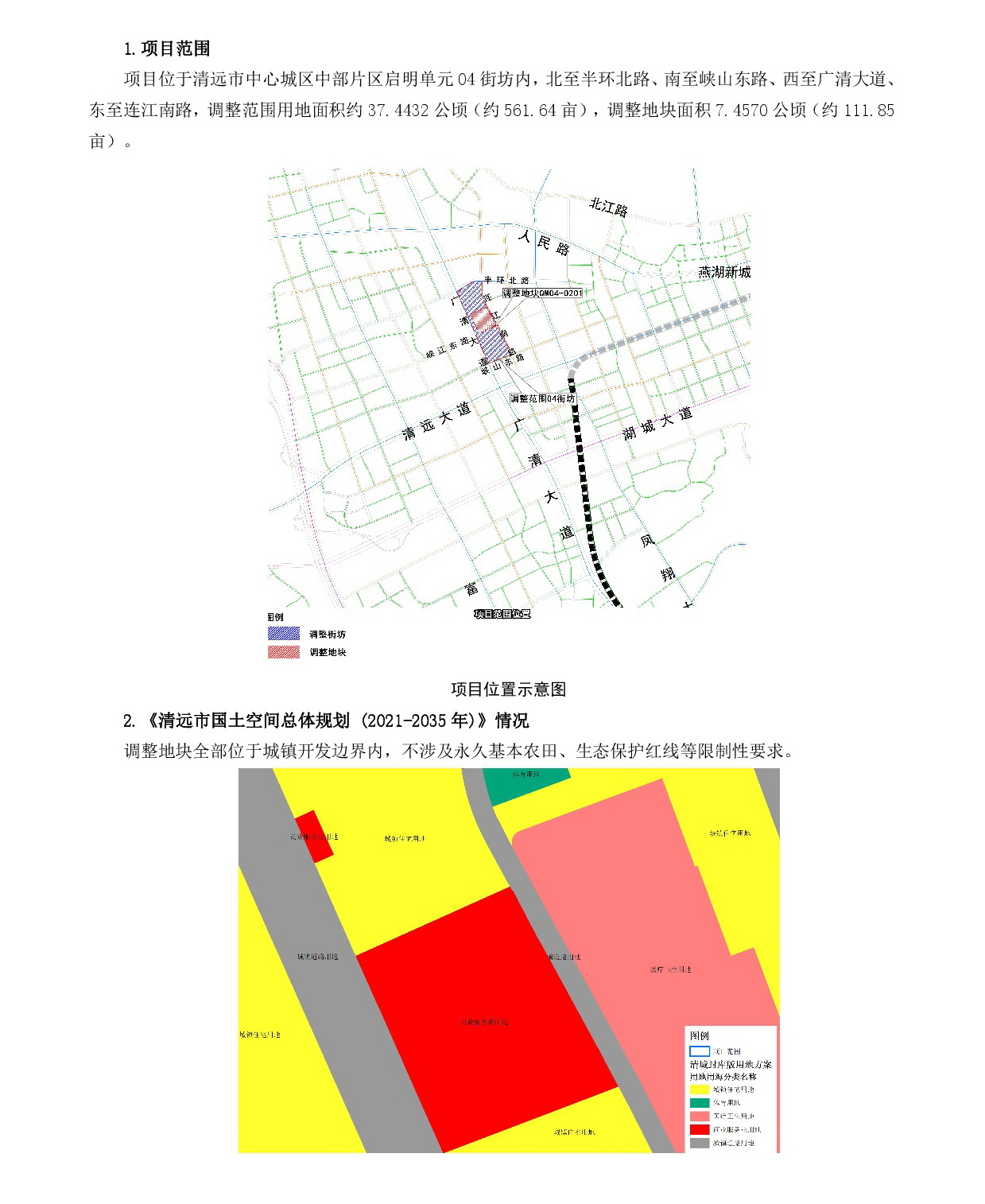 《365bet中文(中国)官方网站
中心城区中部片区启明单元04街坊控制性详细规划局部调整》草案公示-002.jpg