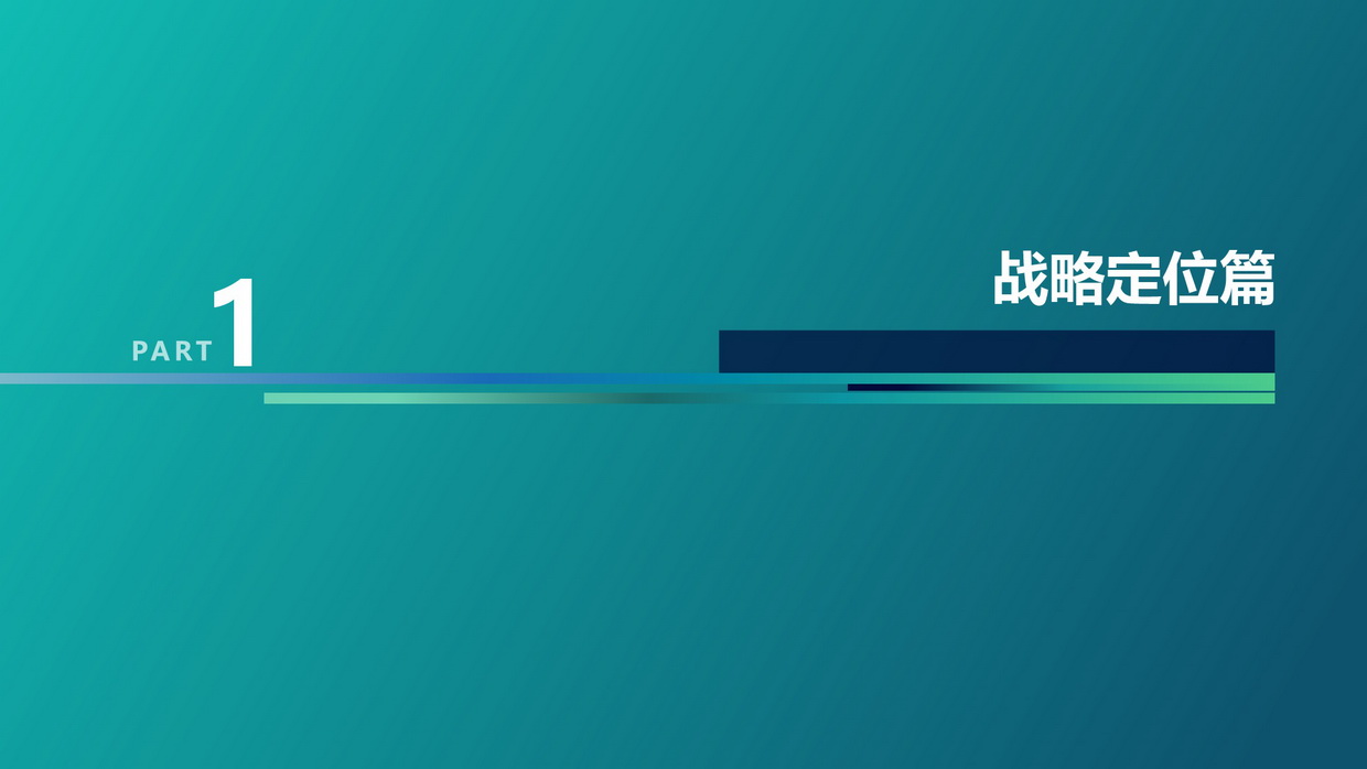 《365bet中文南部片区高质量发展规划》批后公告图片-004.jpg