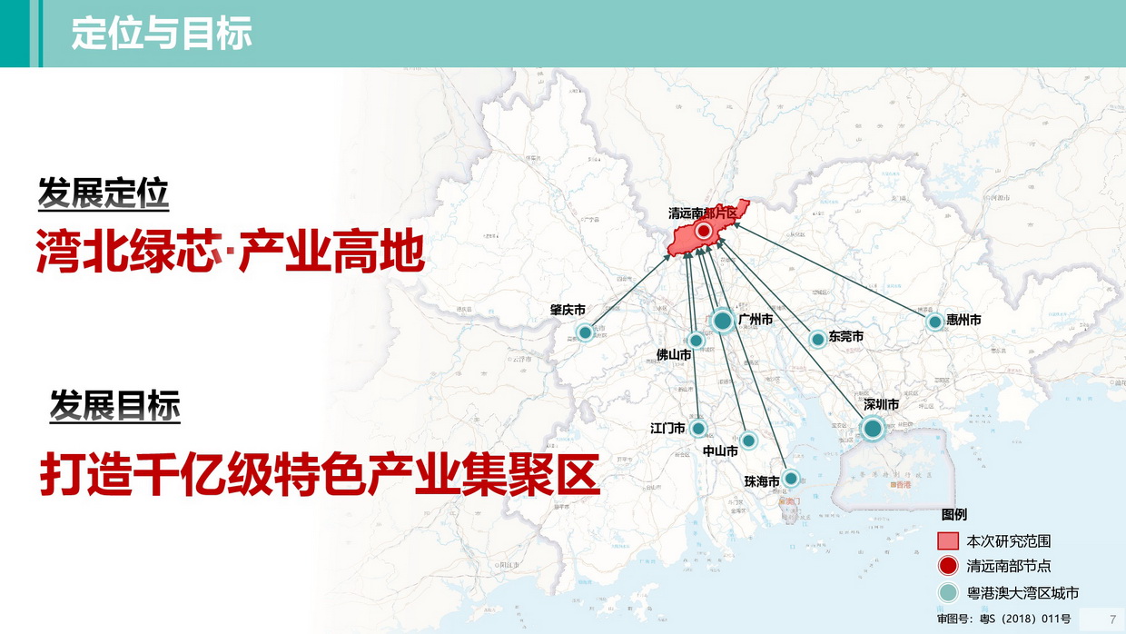 《365bet中文南部片区高质量发展规划》批后公告图片-007.jpg