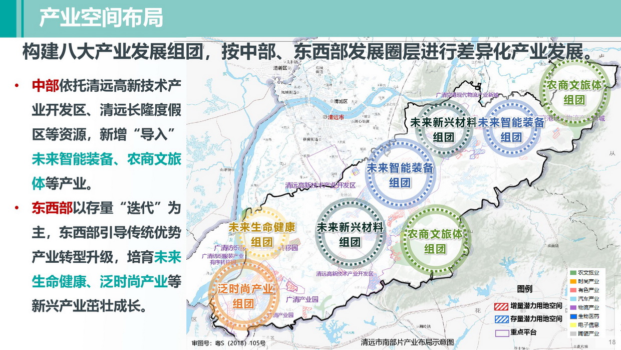 《365bet中文南部片区高质量发展规划》批后公告图片-018.jpg