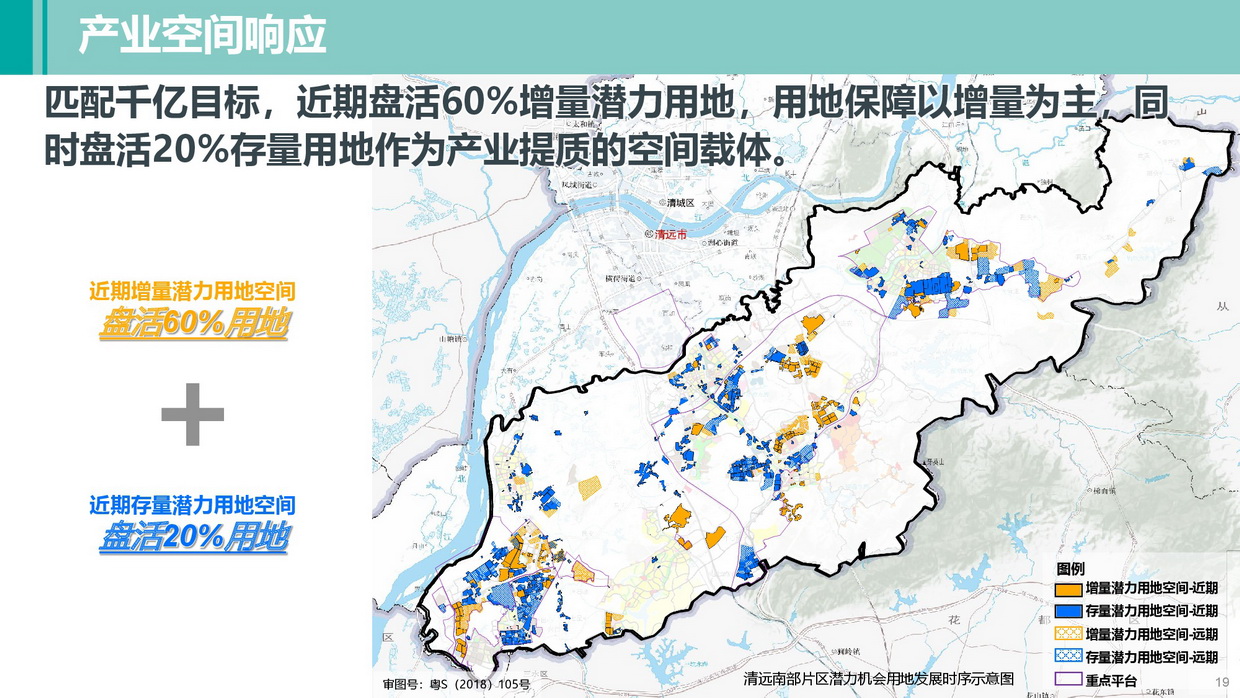 《365bet中文南部片区高质量发展规划》批后公告图片-019.jpg