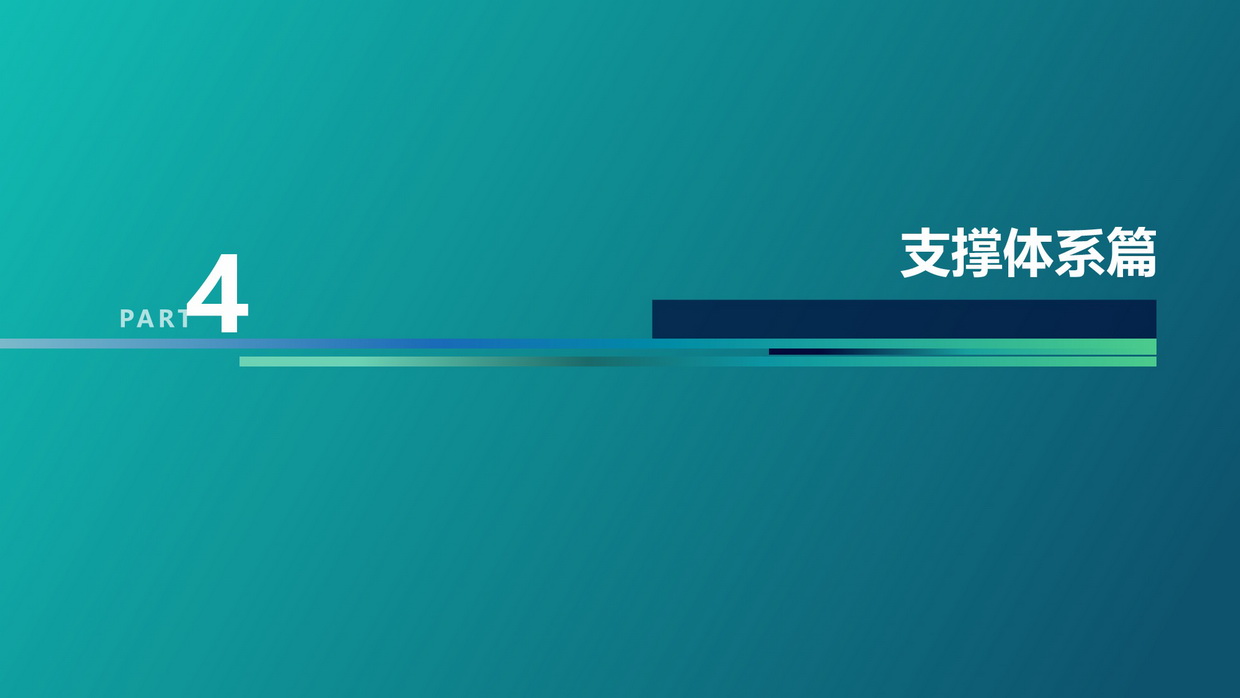 《365bet中文南部片区高质量发展规划》批后公告图片-026.jpg