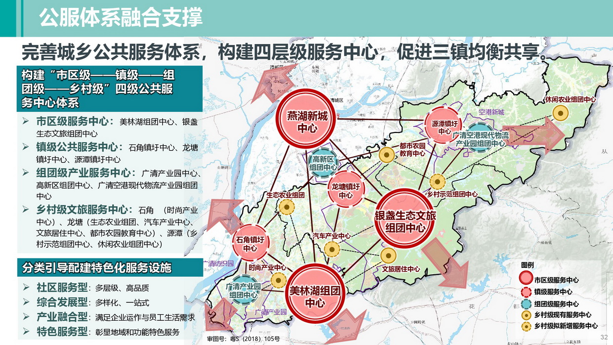 《365bet中文南部片区高质量发展规划》批后公告图片-032.jpg