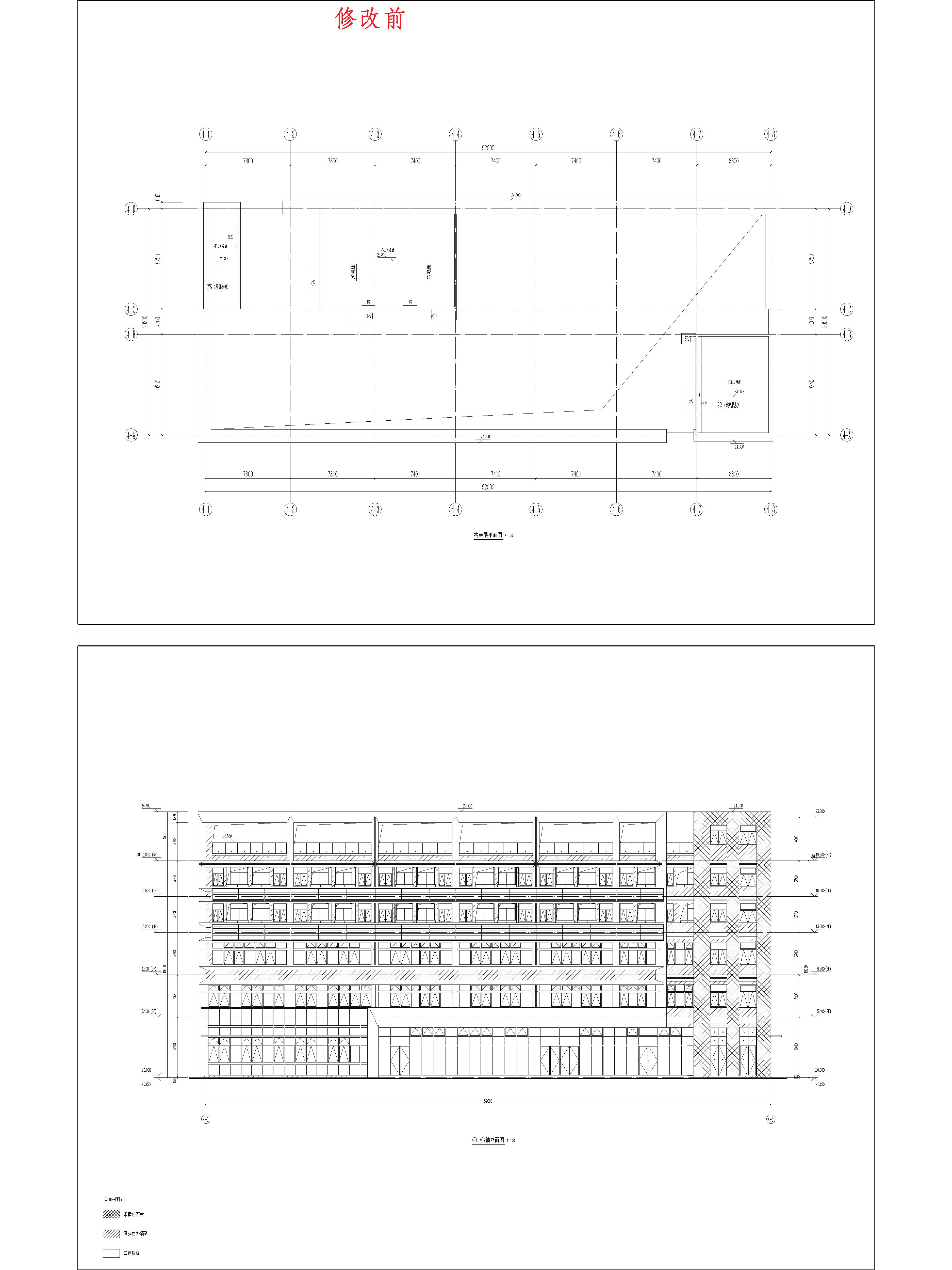 （修改前）4综合楼构架平面图、4-1至4-8轴立面图.jpg