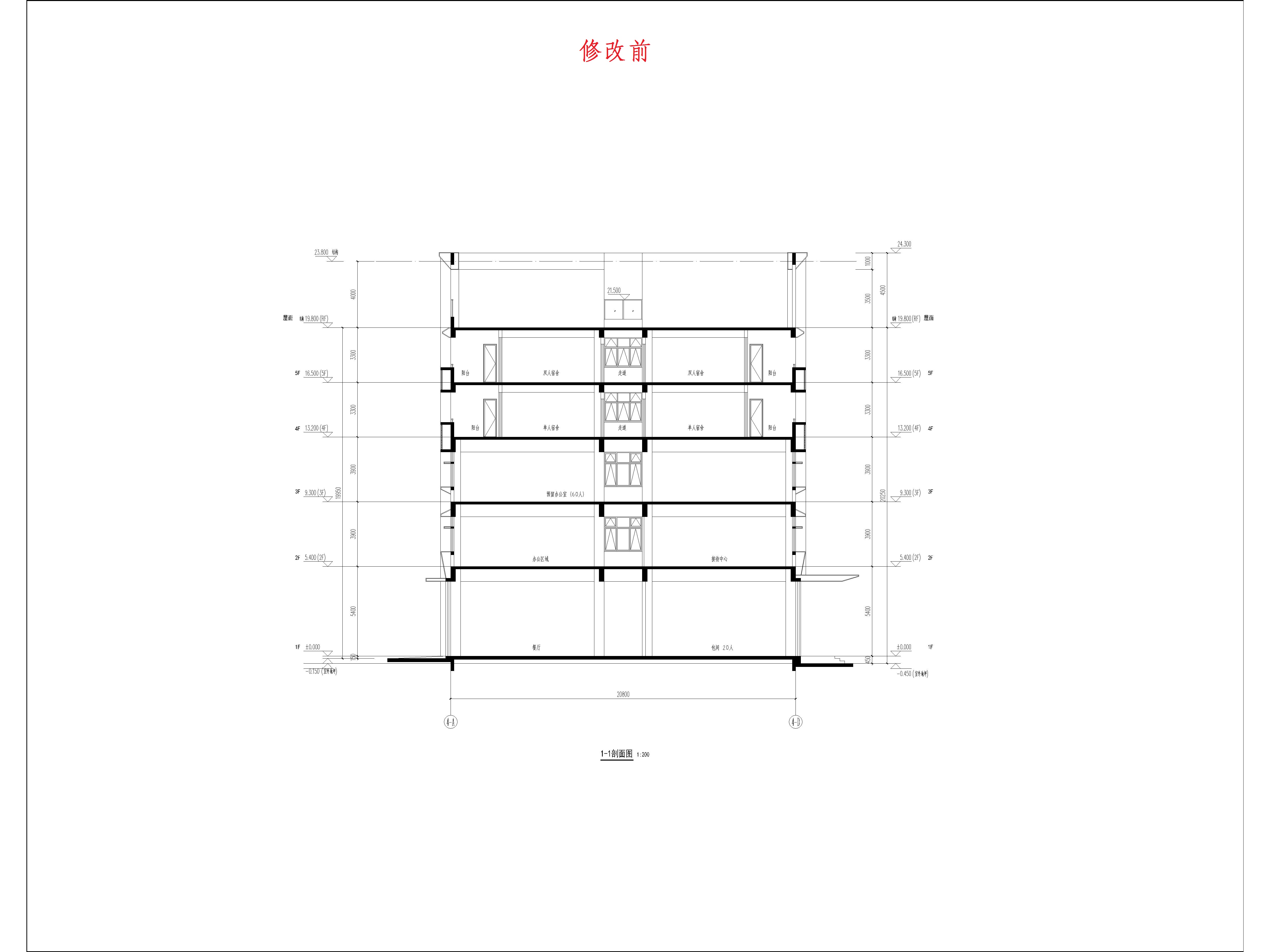 （修改前）4综合楼1-1剖面图.jpg
