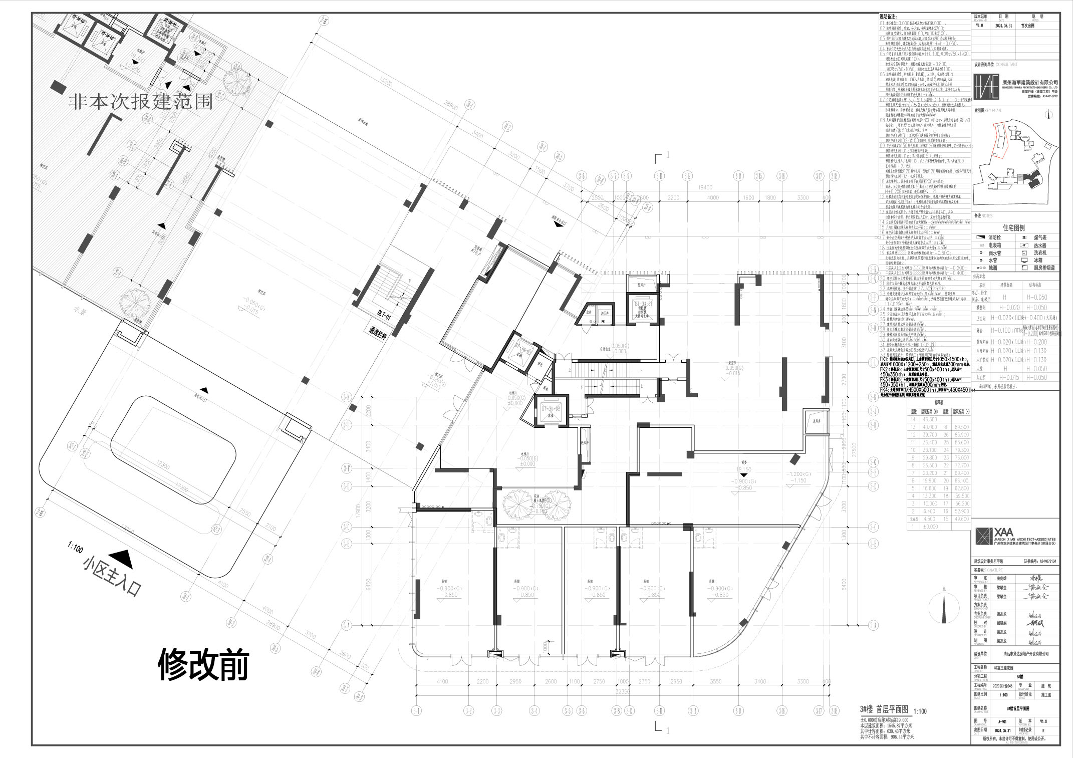 修改前-3首层.jpg