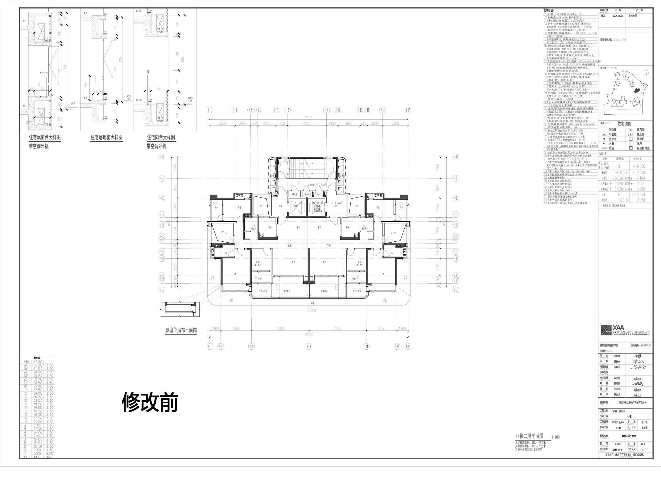 修改前-4二层.jpg