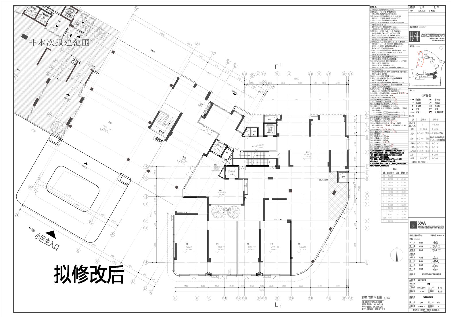 拟修改后_3首层.jpg