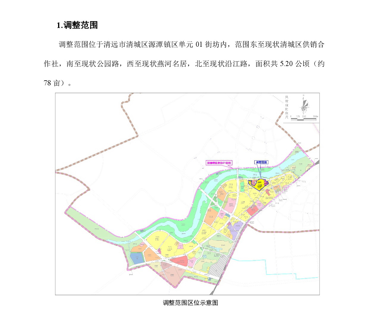 《365bet中文(中国)官方网站
清城区源潭镇区单元01街坊控制性详细规划局部调整》草案公示-002.jpg