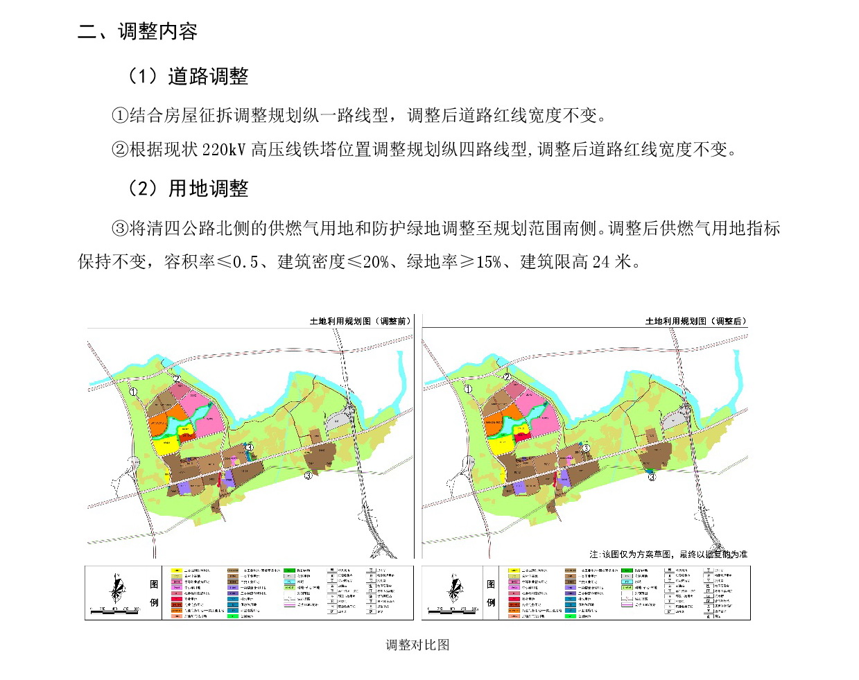 《365bet中文(中国)官方网站
清新区花塘基单元HTJ01、HTJ02街坊控制性详细规划局部调整》草案公示20241225-003.jpg