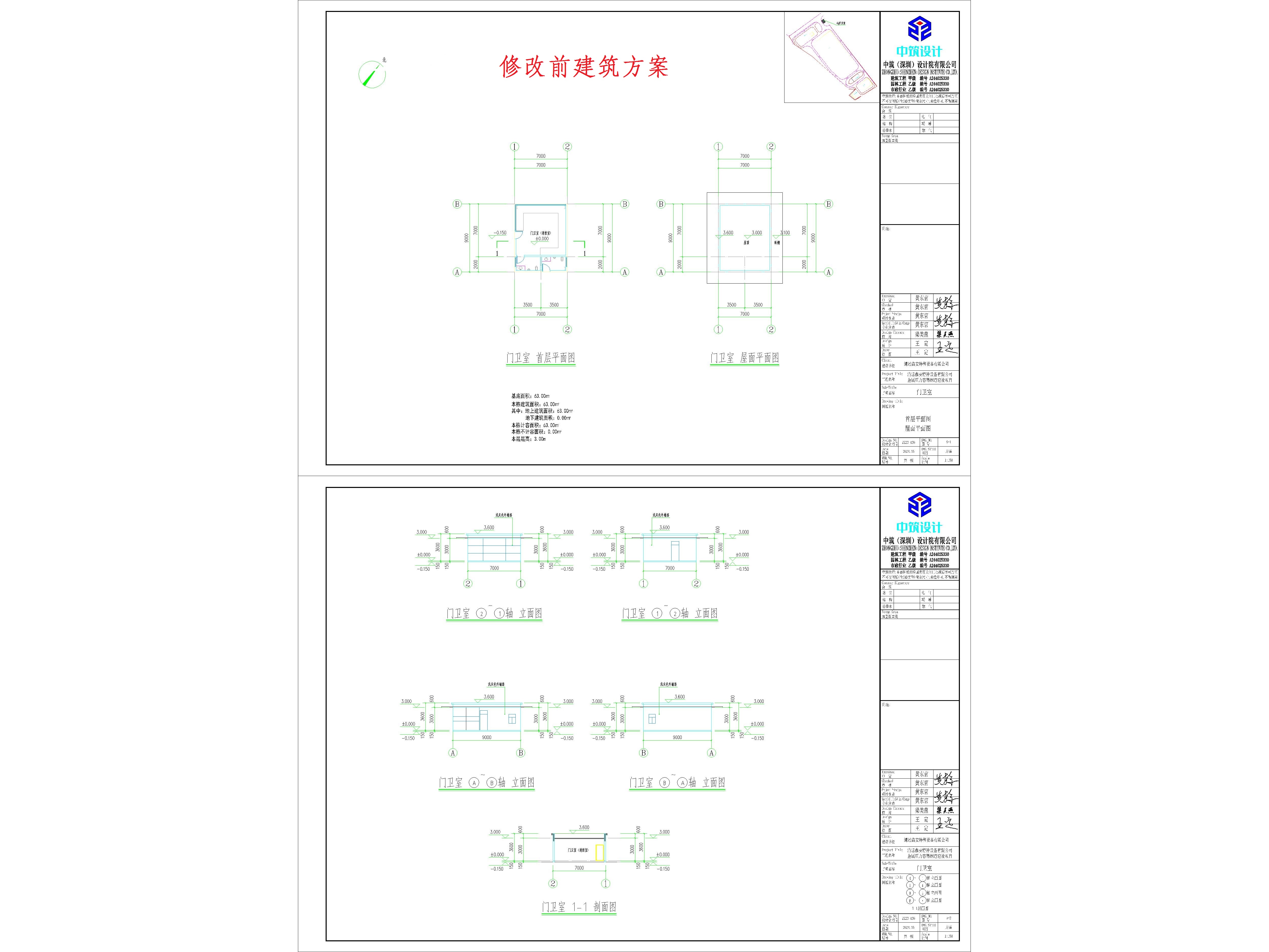 （修改前）365bet中文鑫安项目-4门卫室.jpg