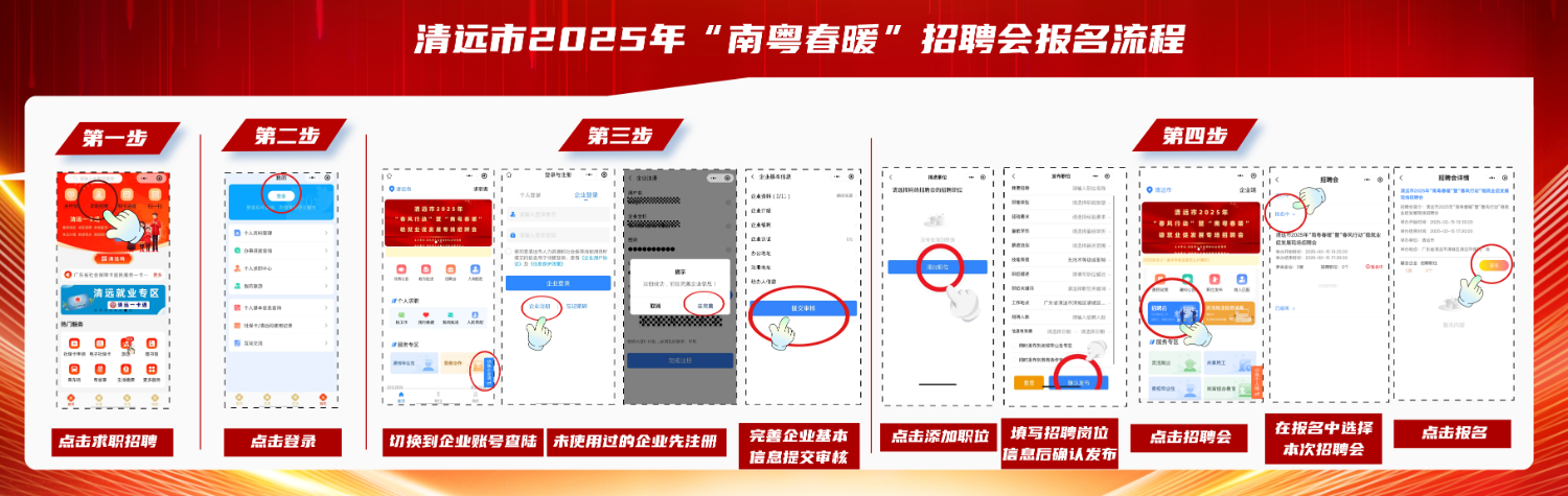 5-企业一卡通报名图.png