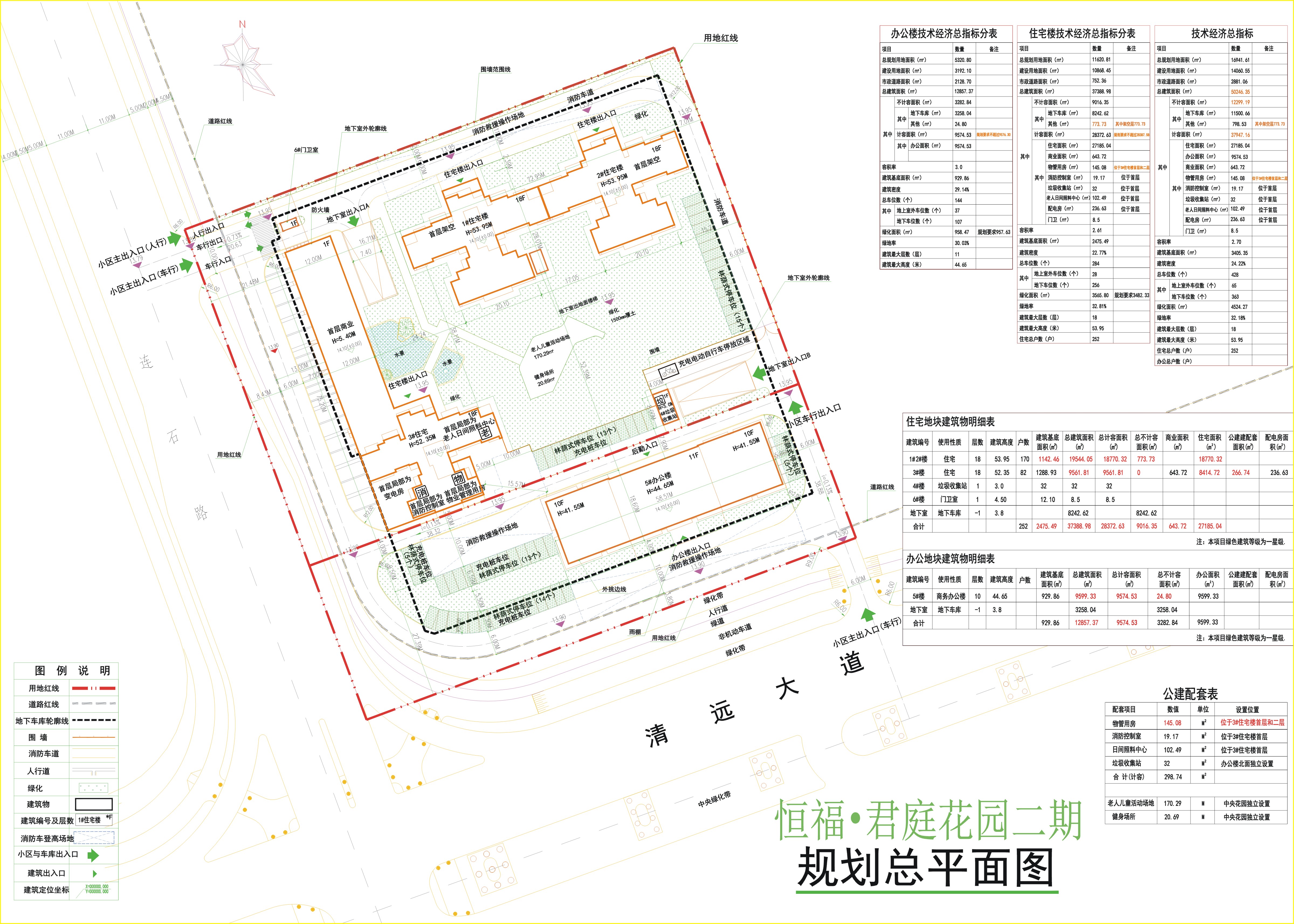 原批准规划总平面图.jpg