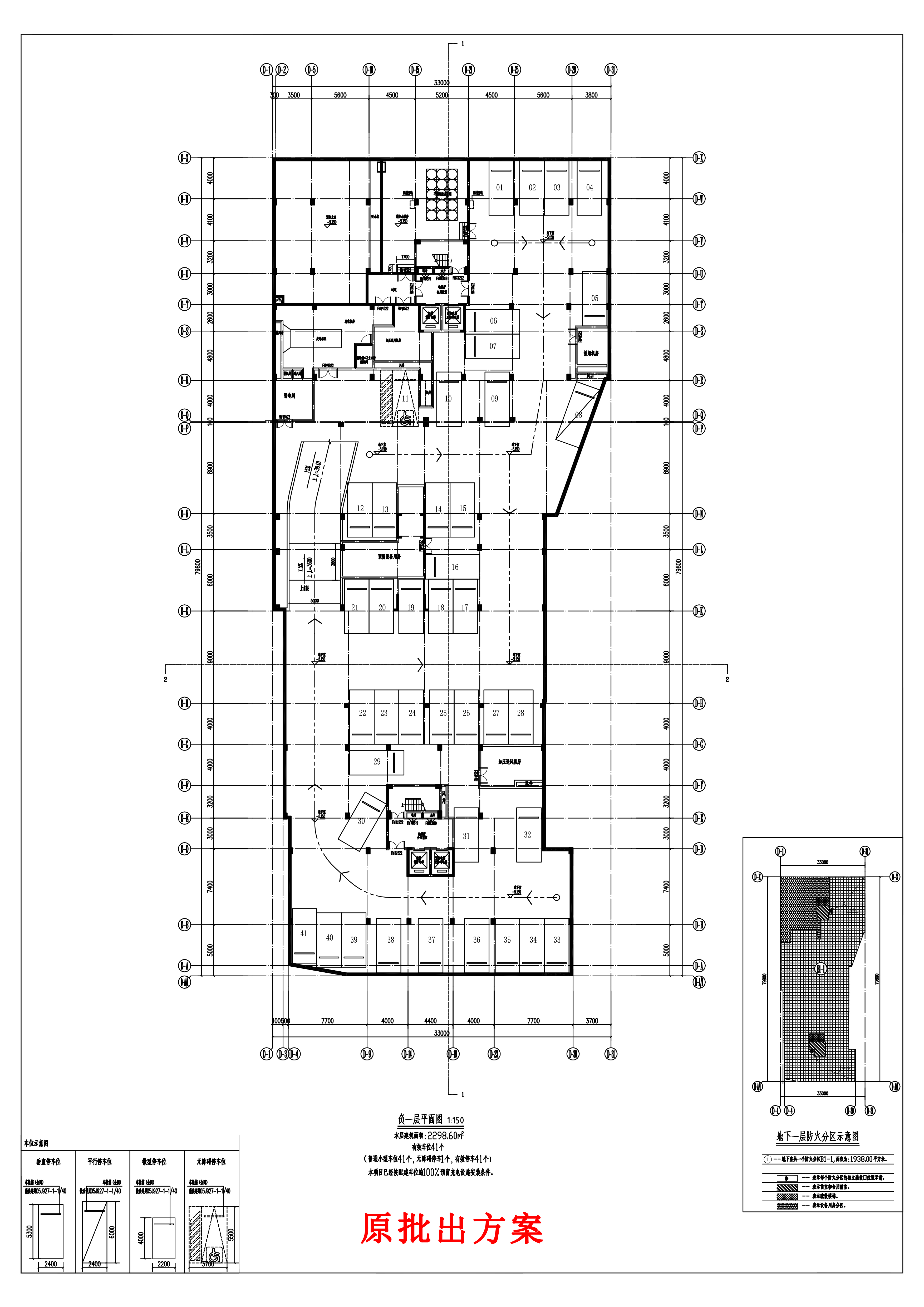 梁继秋住宅楼地下室-原批出方案.jpg