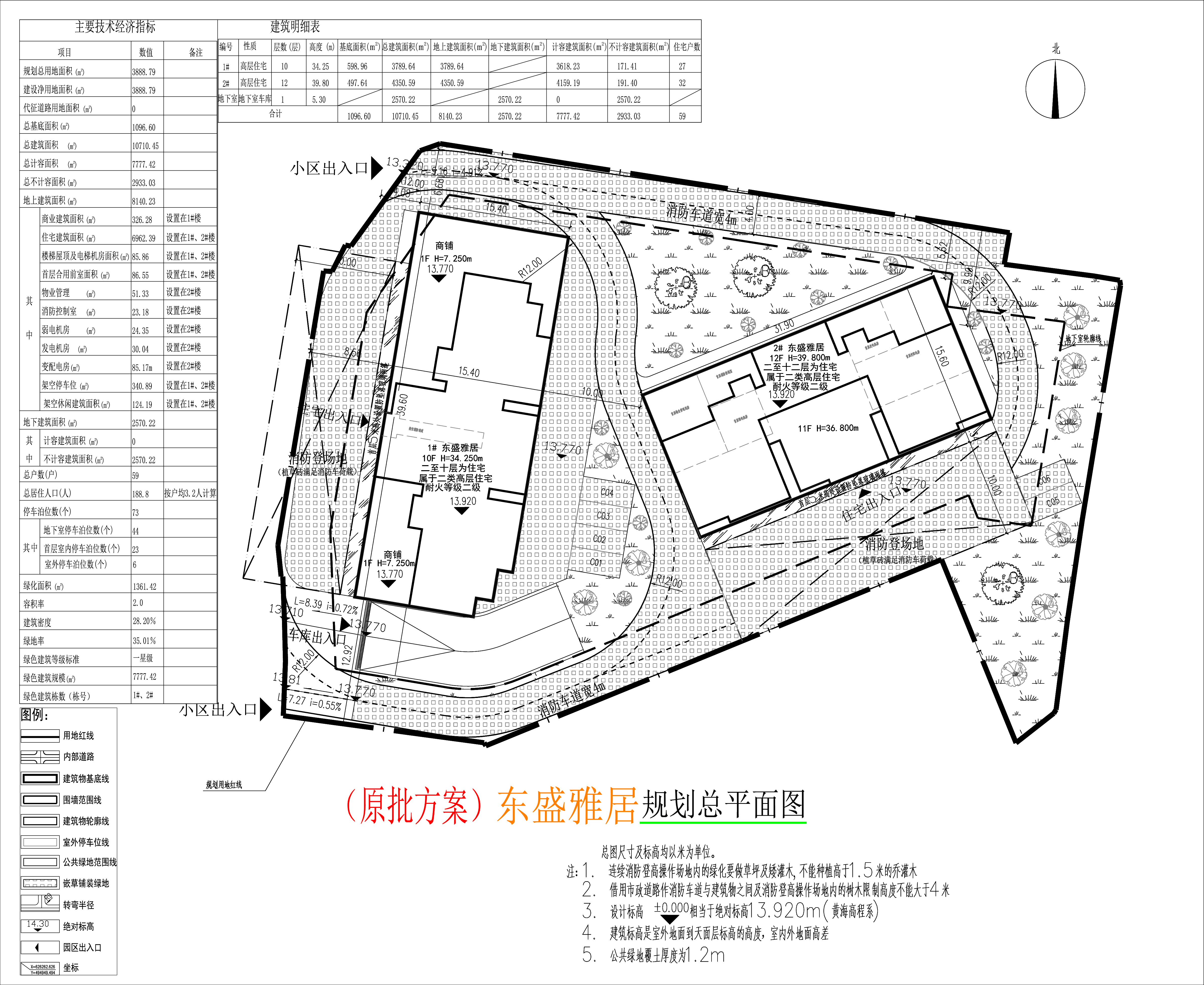 东盛雅居总平面.jpg