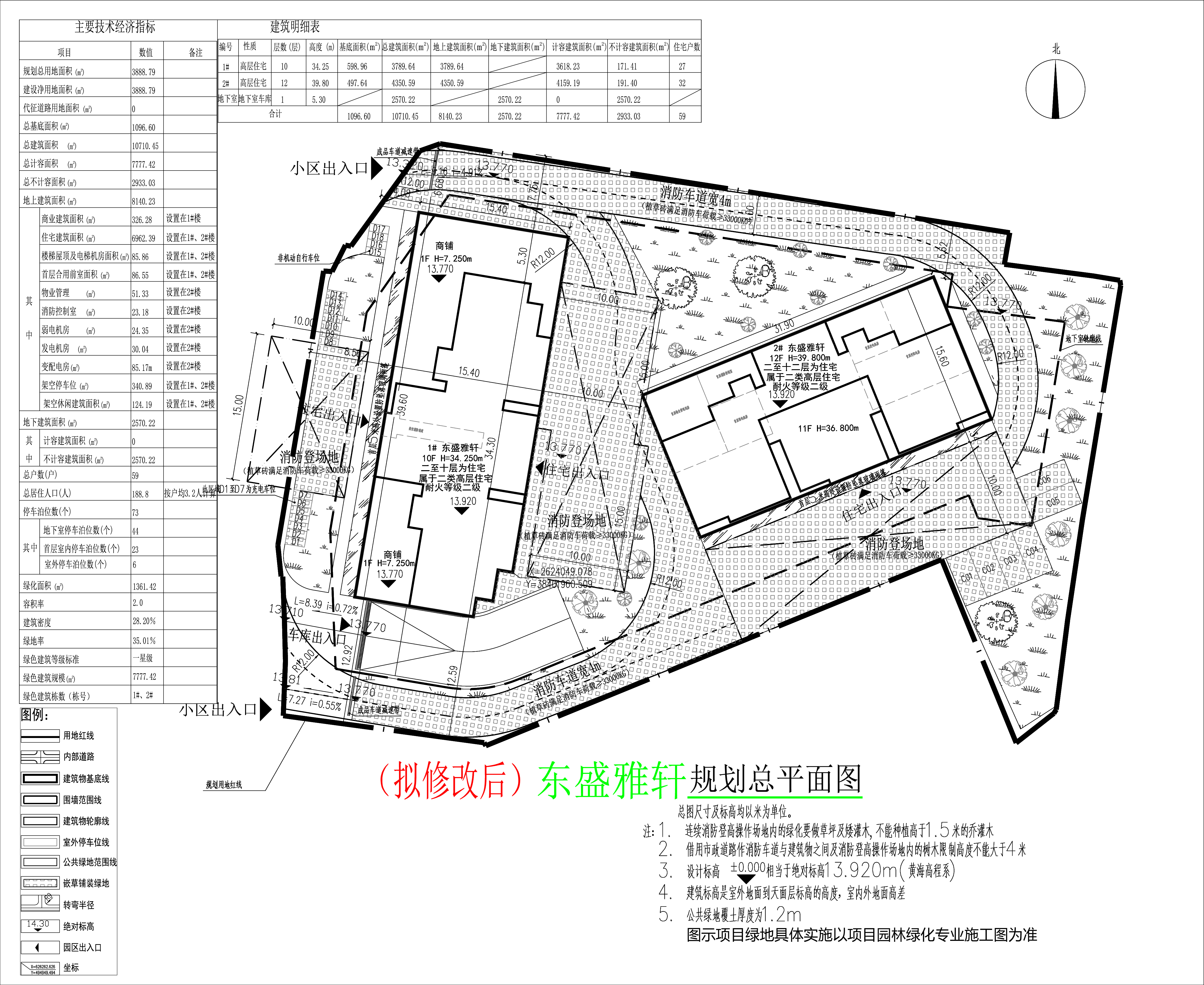 (修改后)东盛雅轩总平面图.jpg