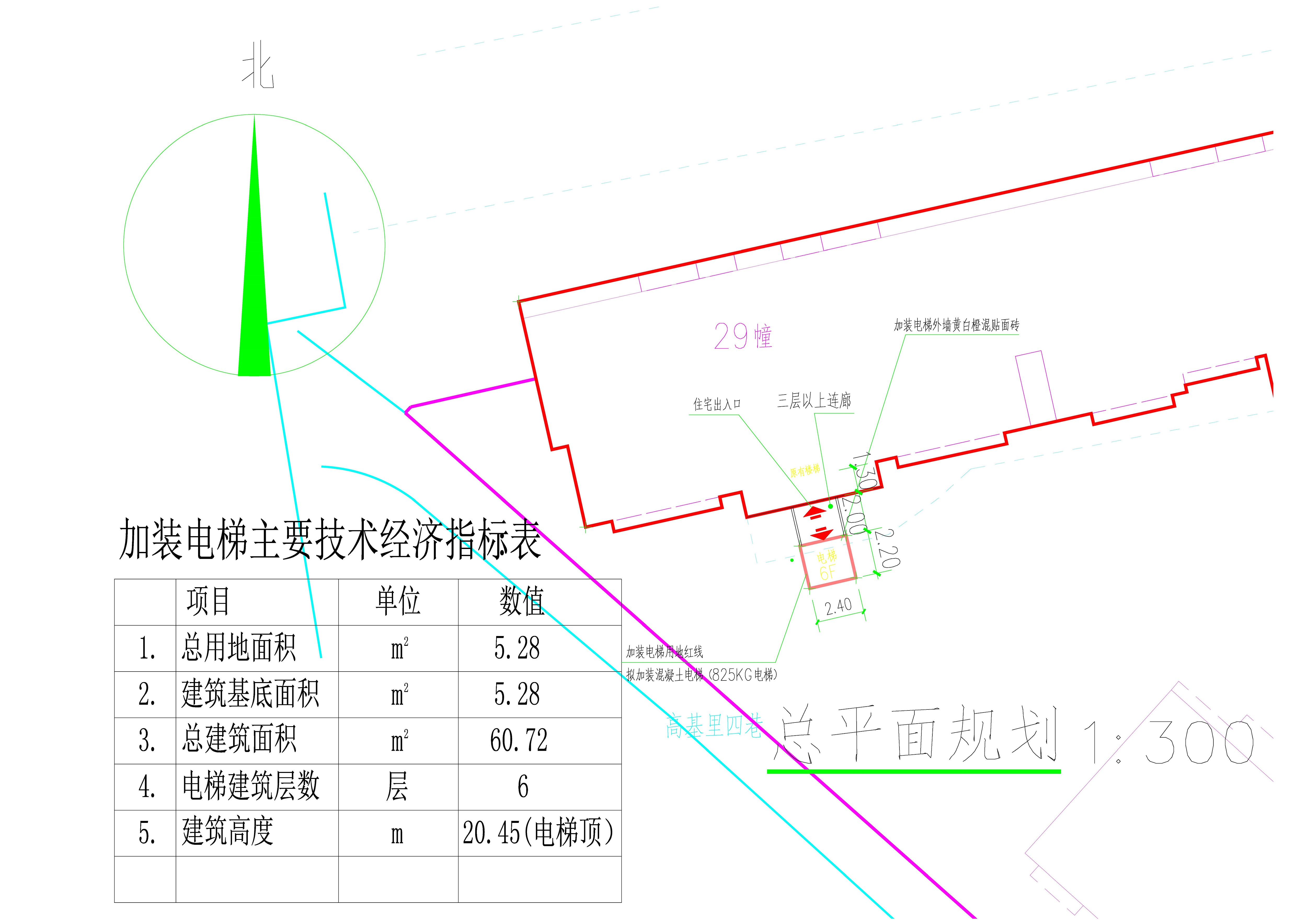 威龙新城29幢加装电梯总平面方案.jpg