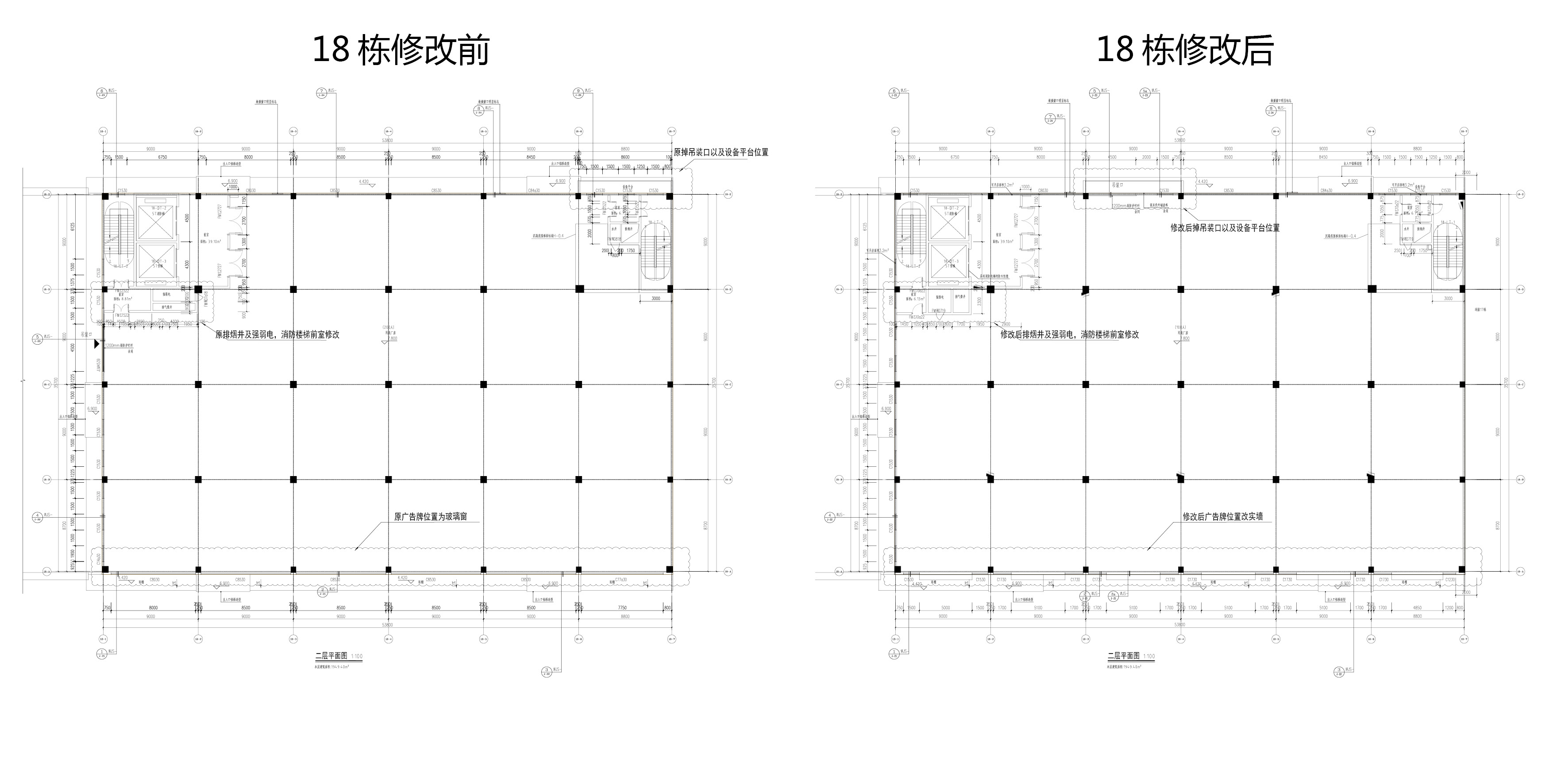 18栋变更对比.jpg