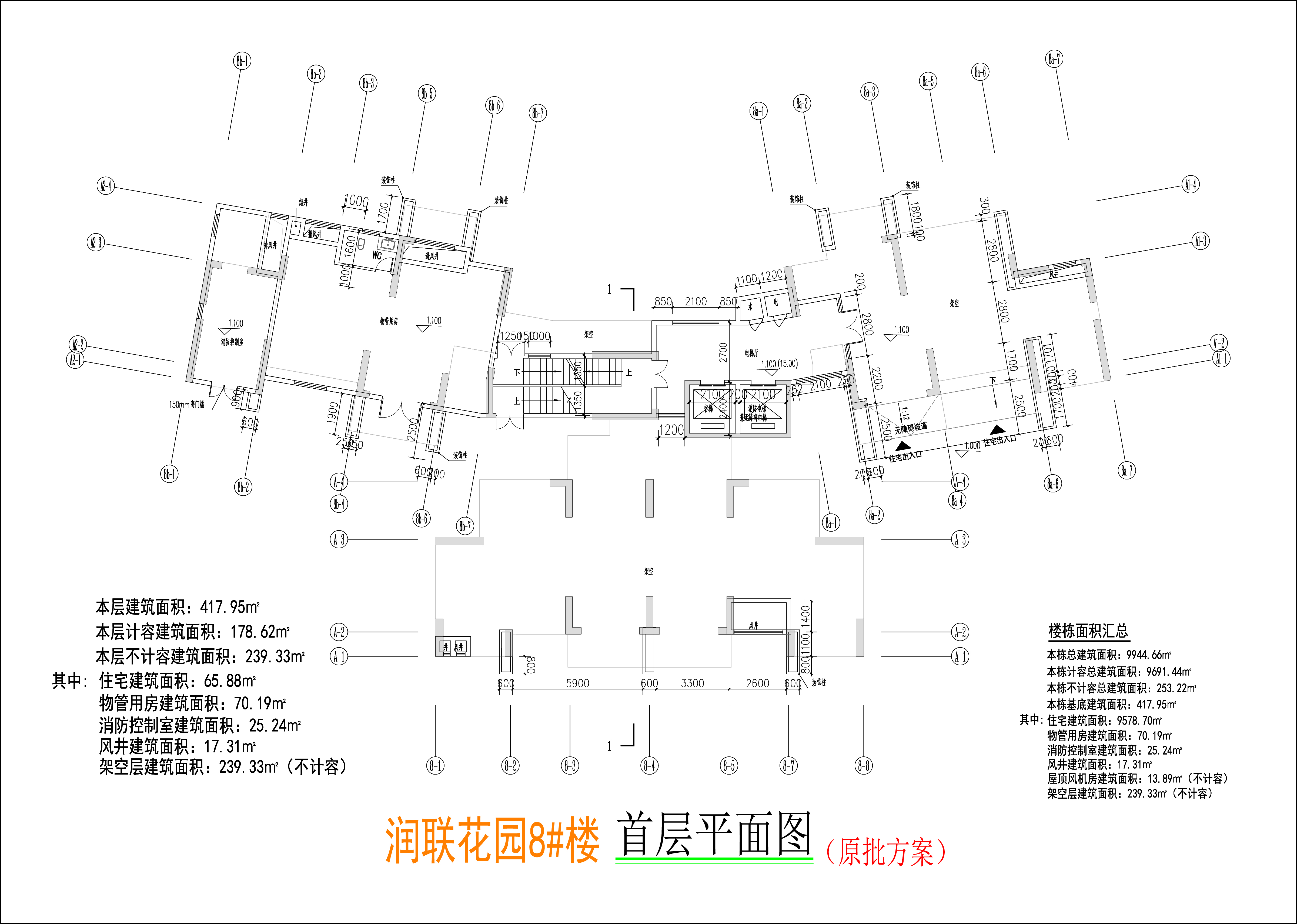 润联花园8楼首层平面图.jpg