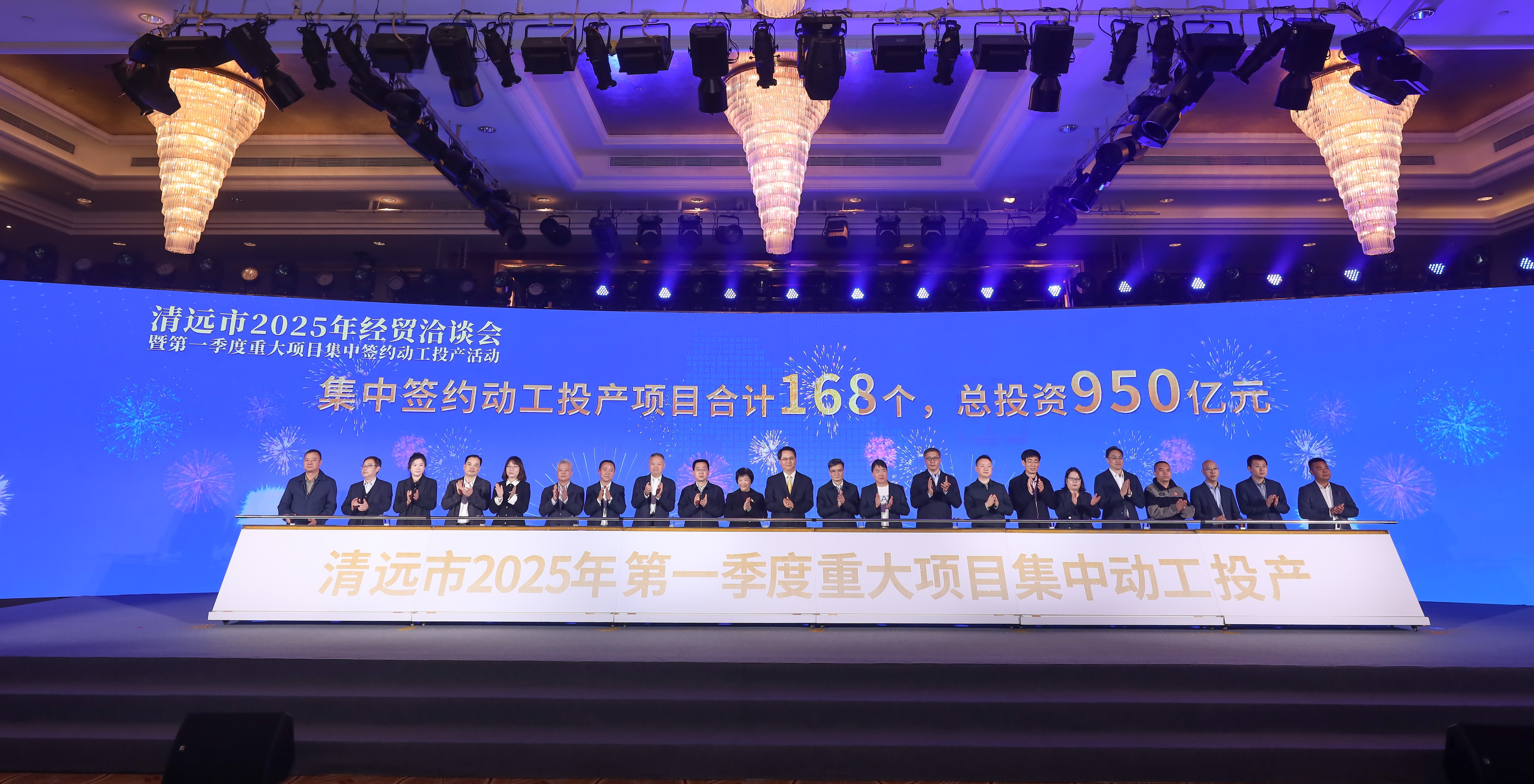 365bet中文举行2025年经贸洽谈会暨第一季度重大项目集中签约动工投产活动 168个项目签约动工投产 总投资950亿元